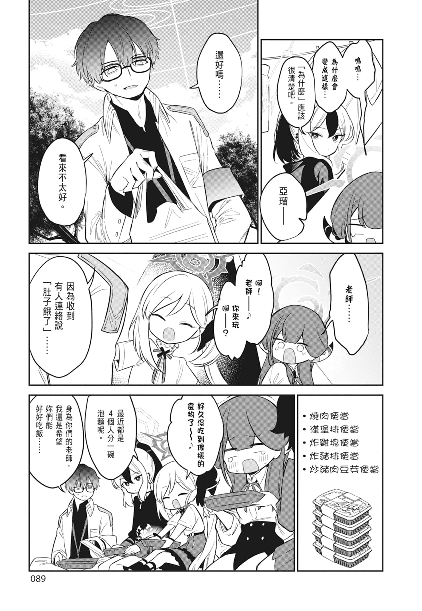 Page 91