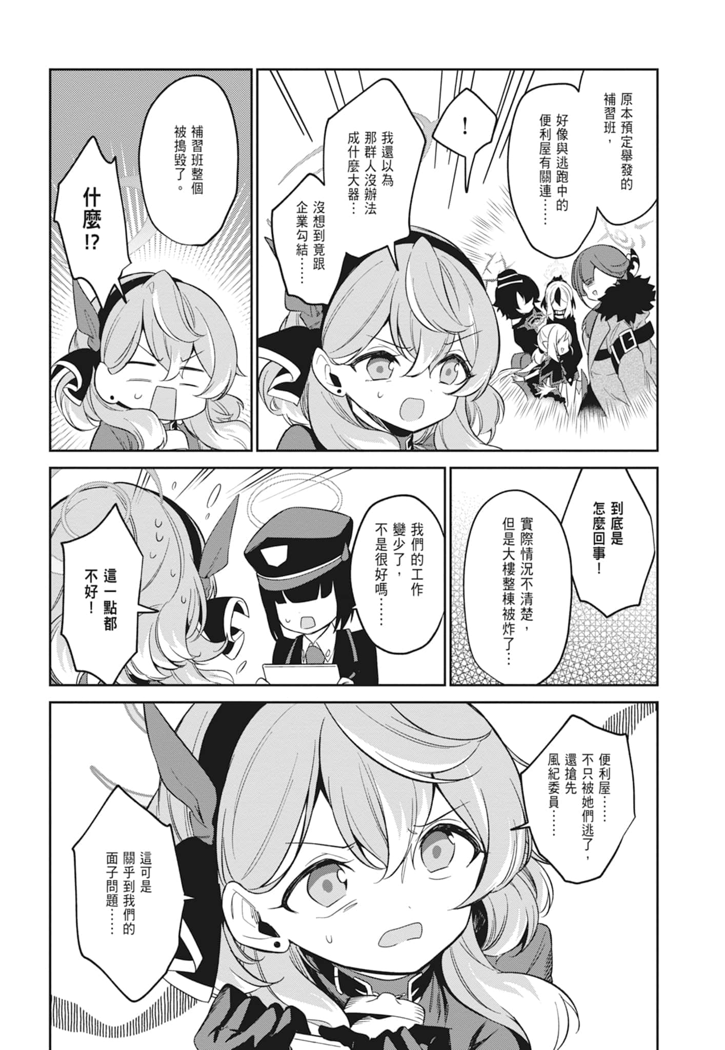 Page 93
