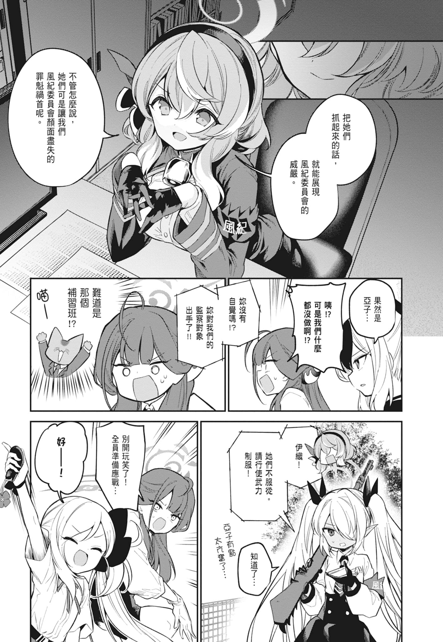 Page 107