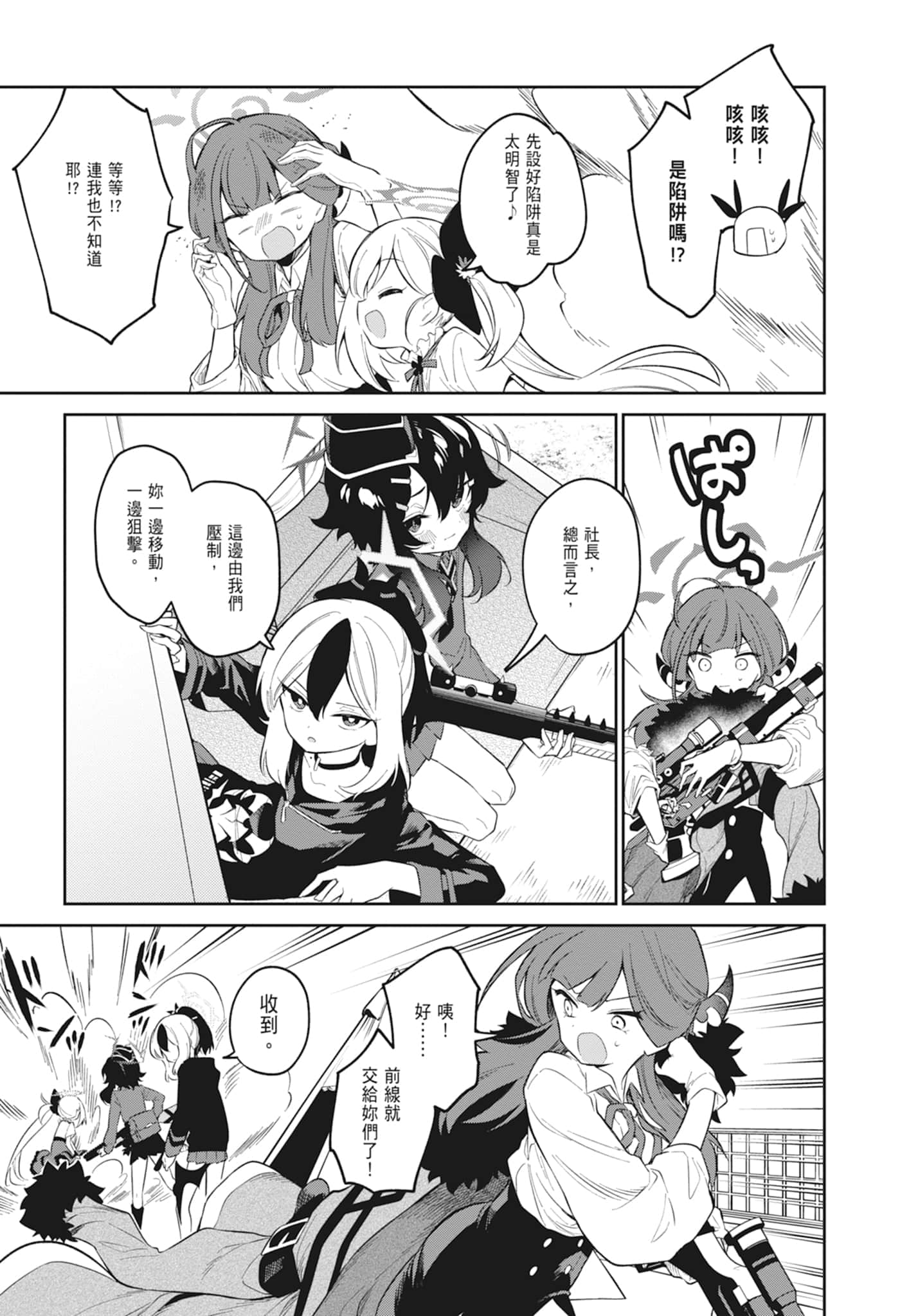 Page 109