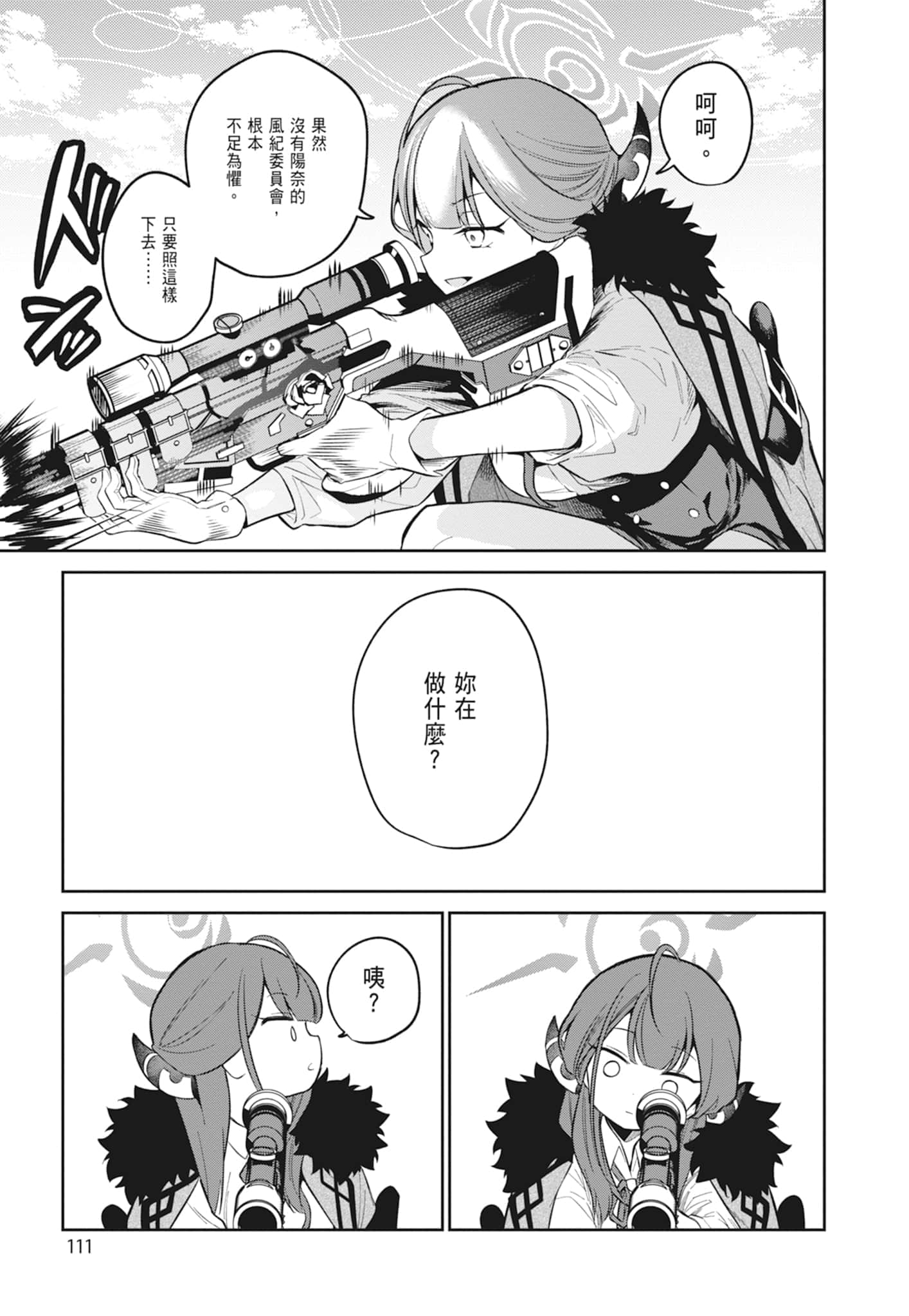 Page 113