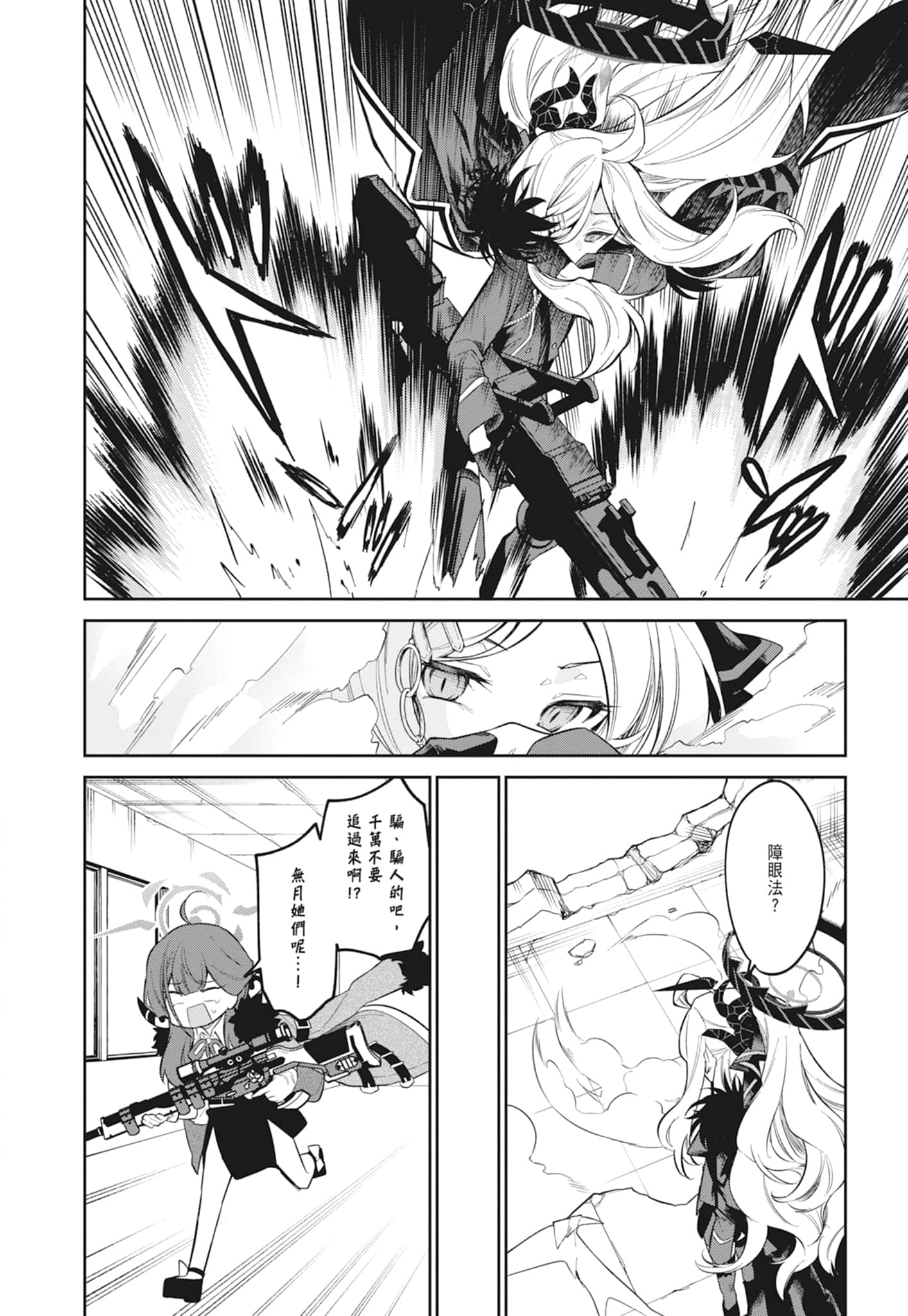 Page 118