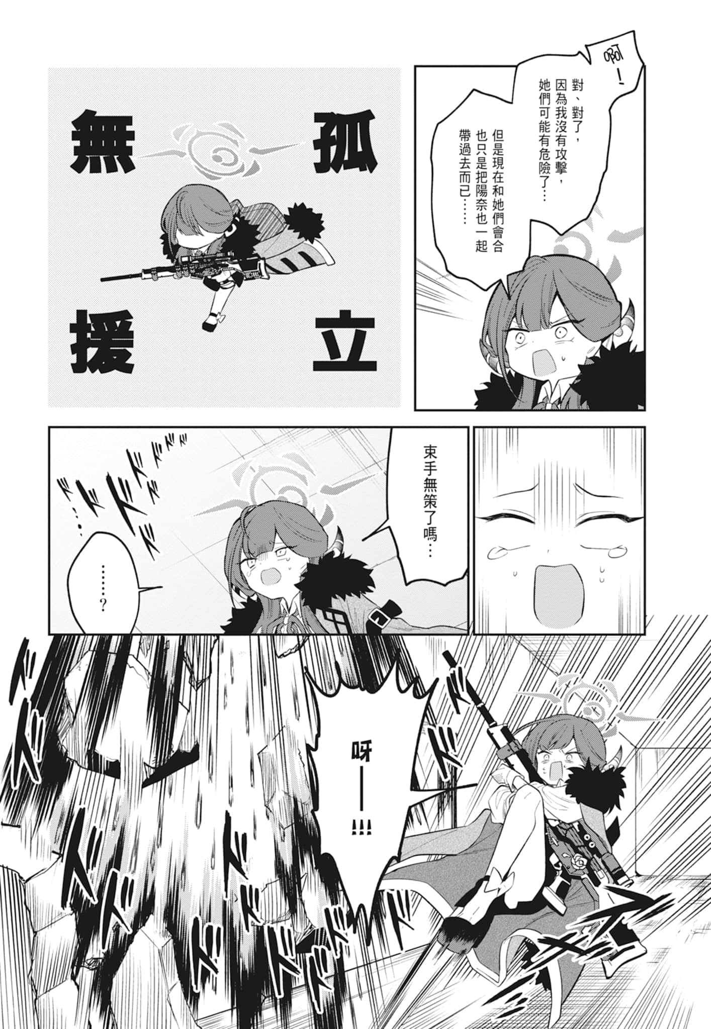 Page 119
