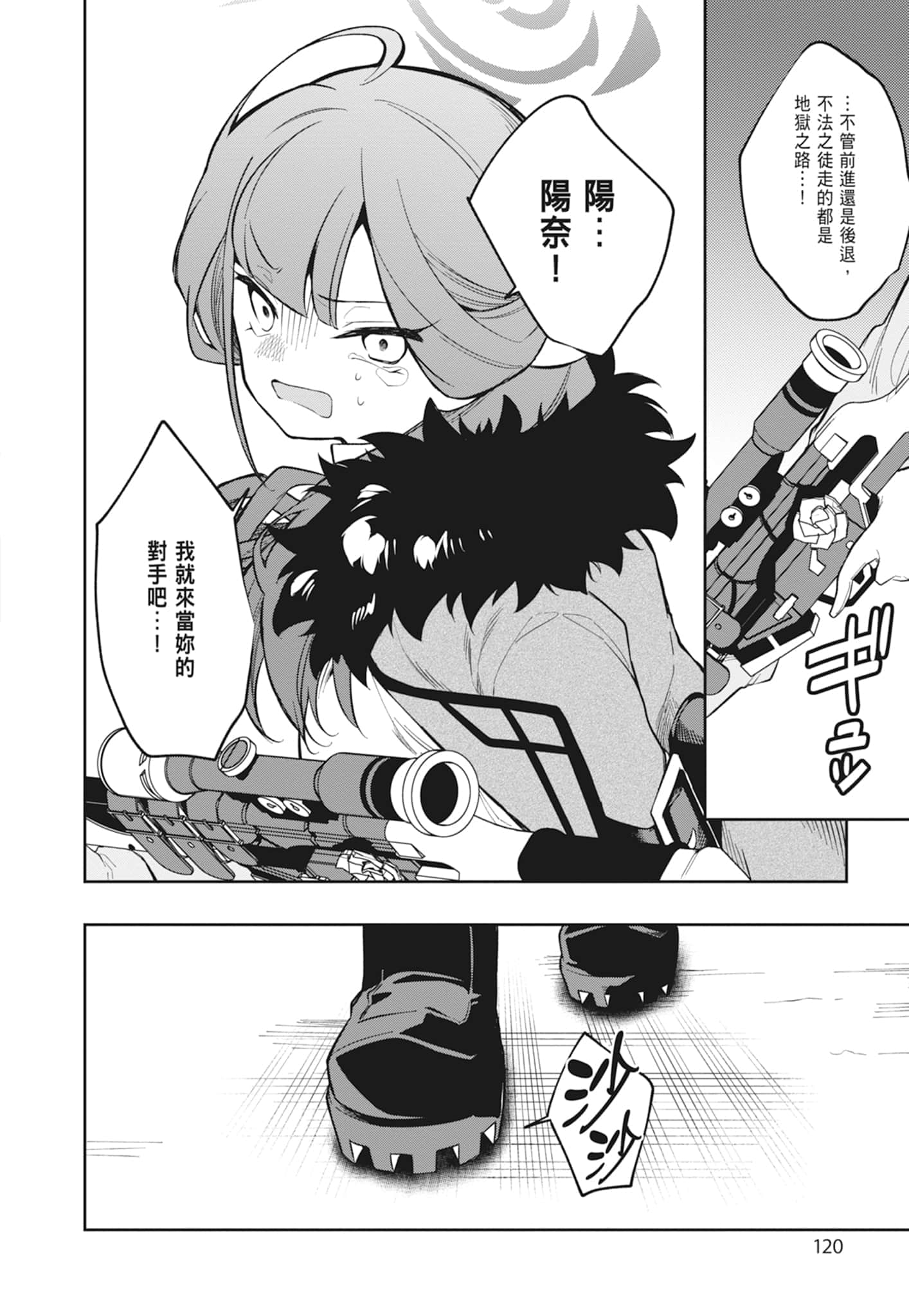 Page 122