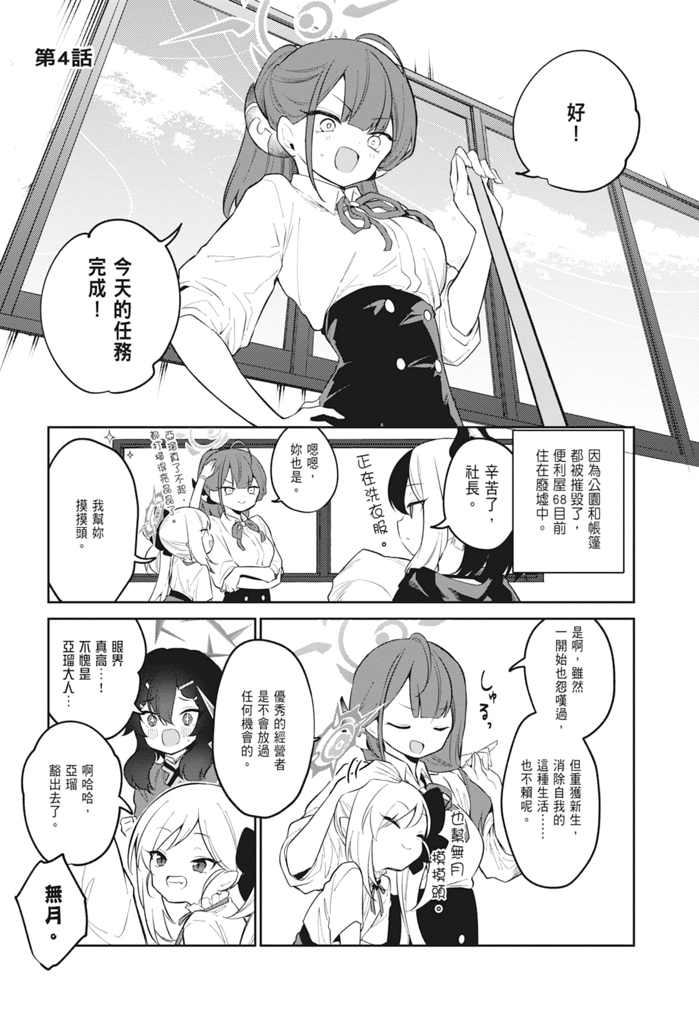 Page 133