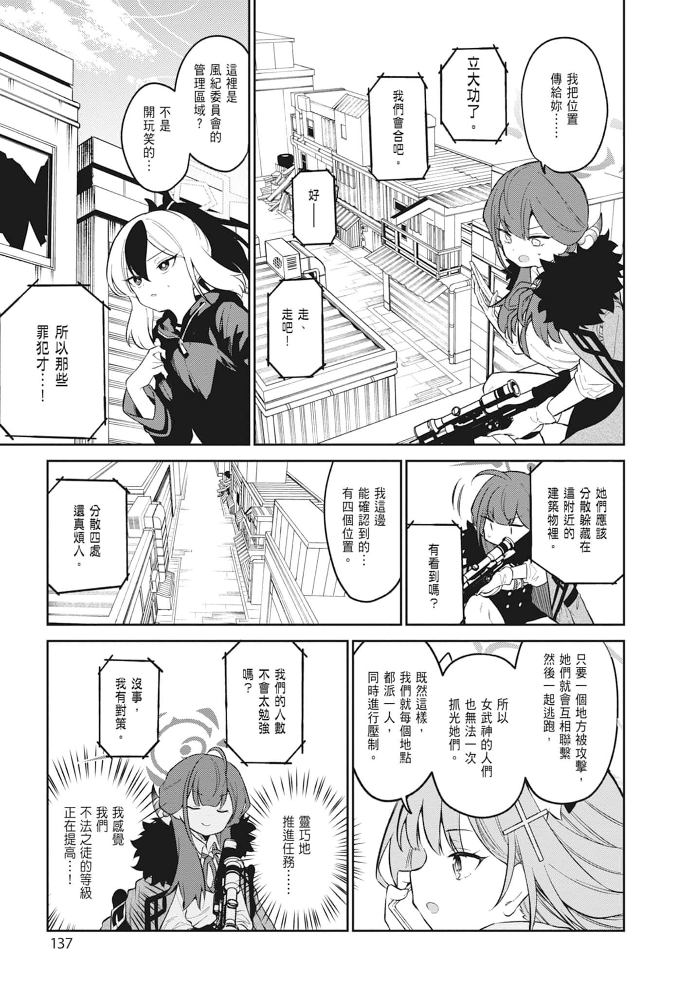 Page 139