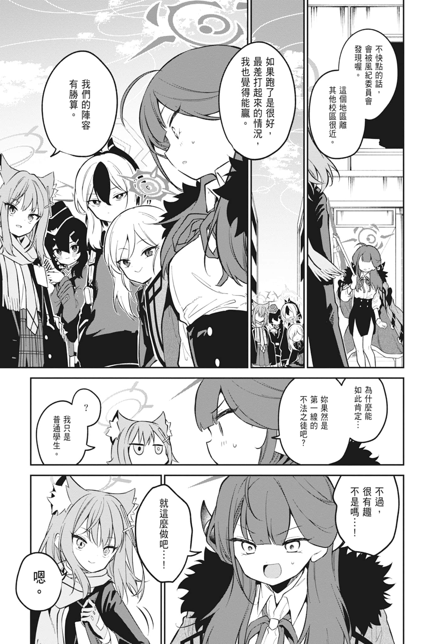 Page 141
