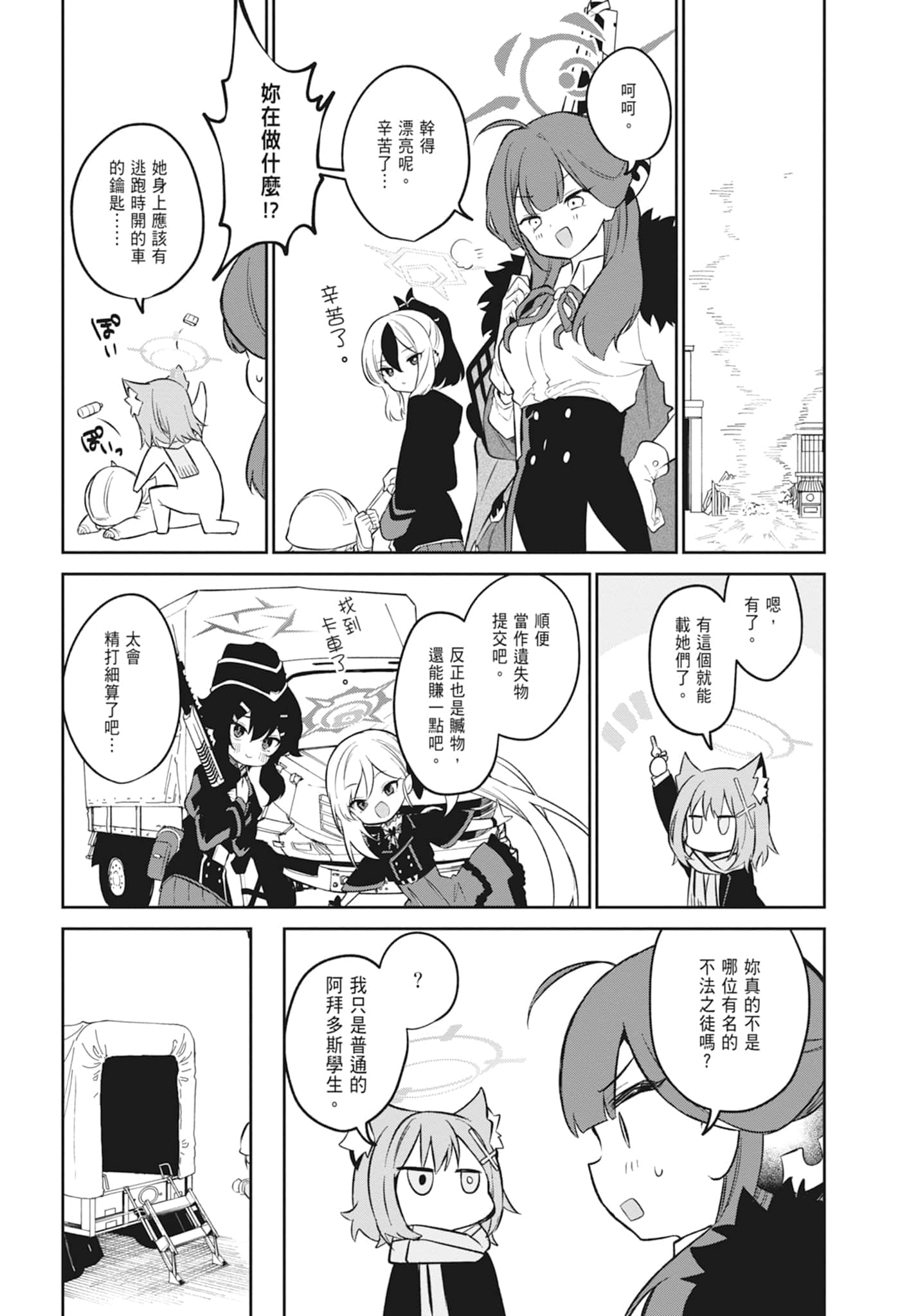 Page 151