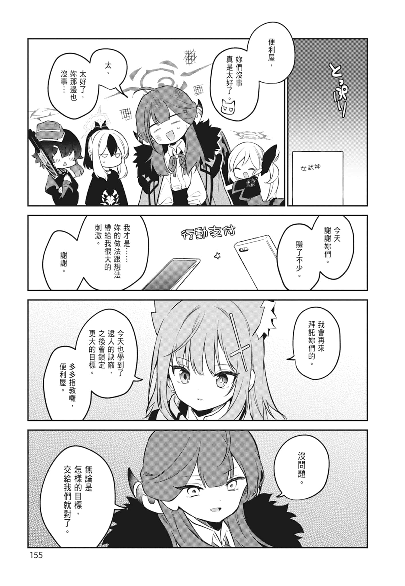Page 157