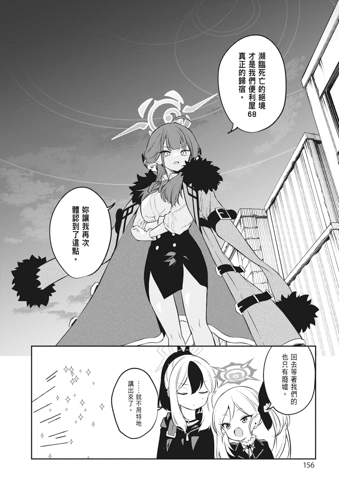 Page 158