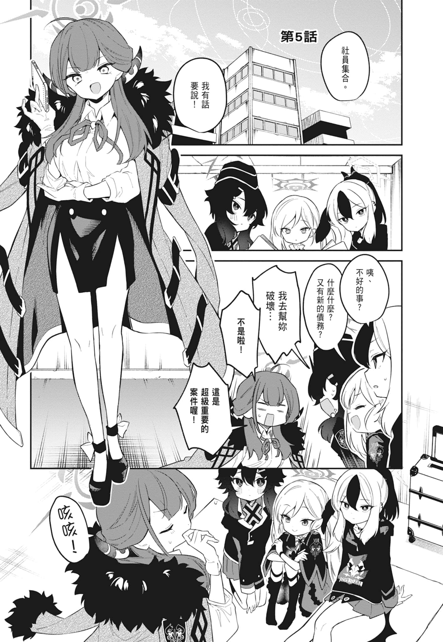 Page 159