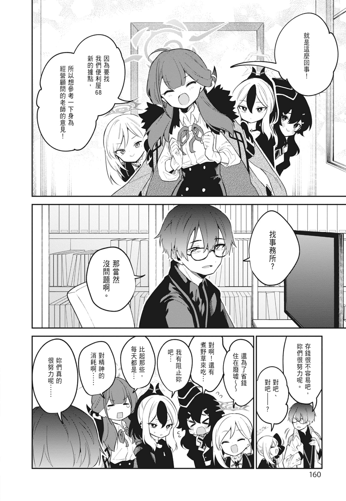 Page 162