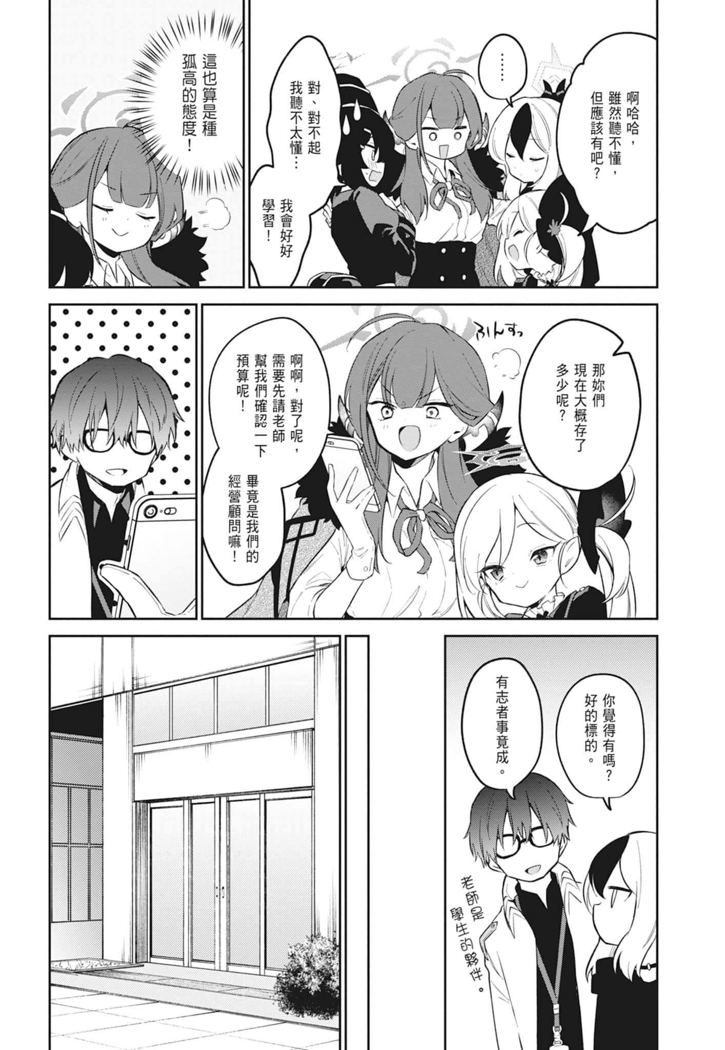 Page 165