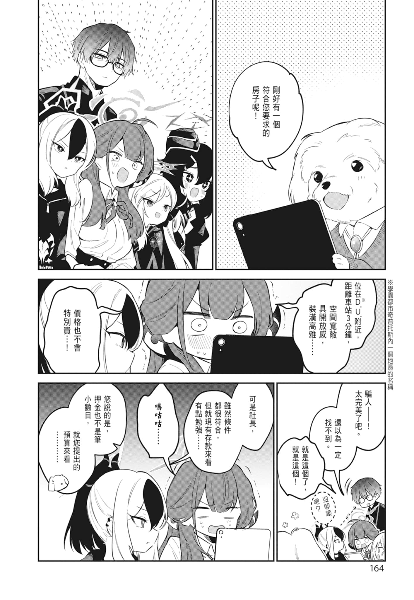Page 166