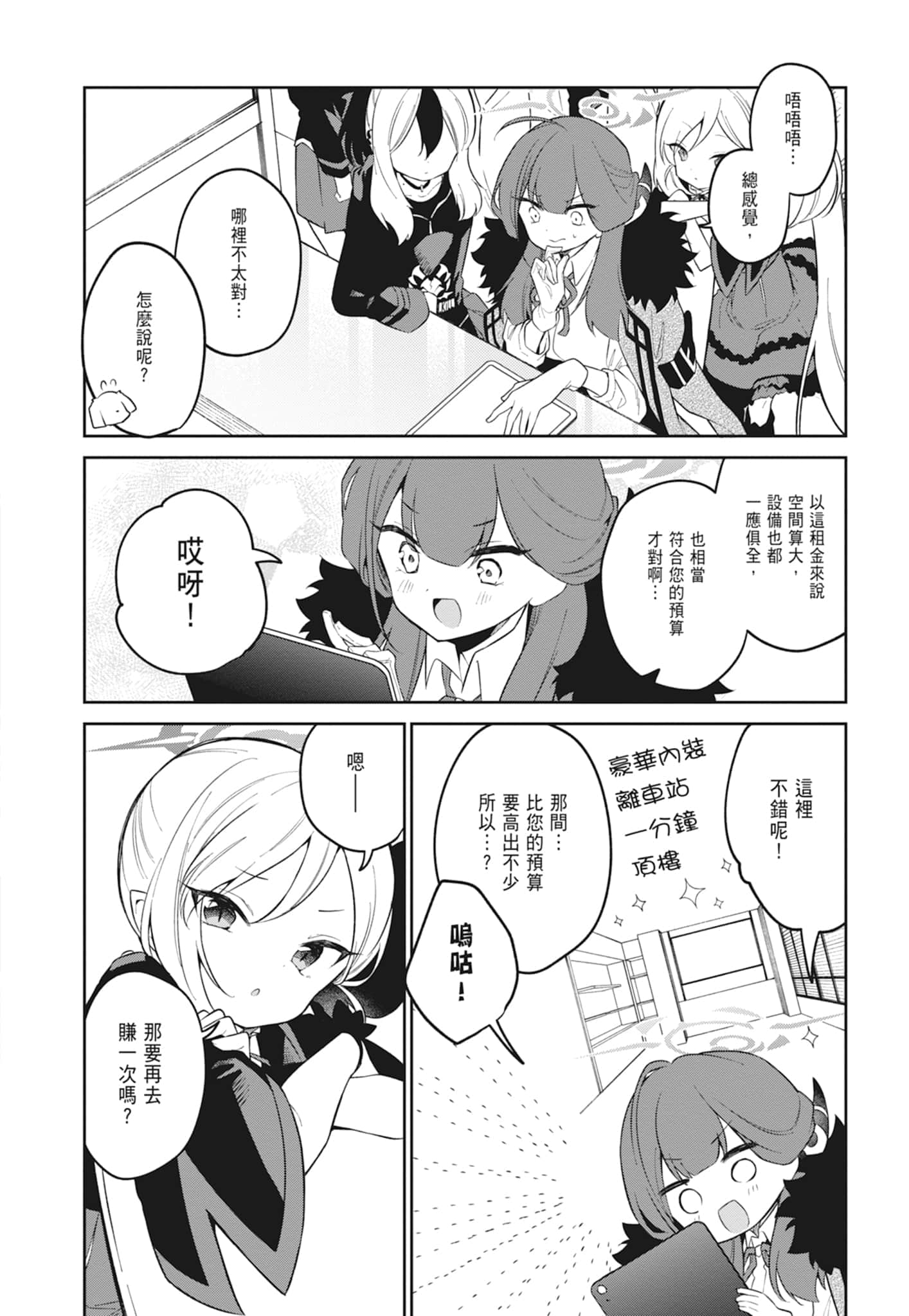 Page 178