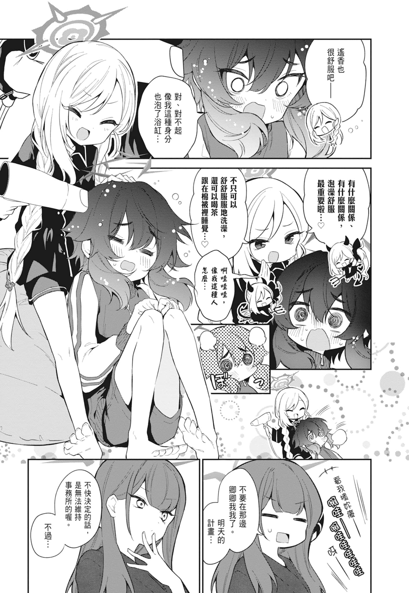 Page 193