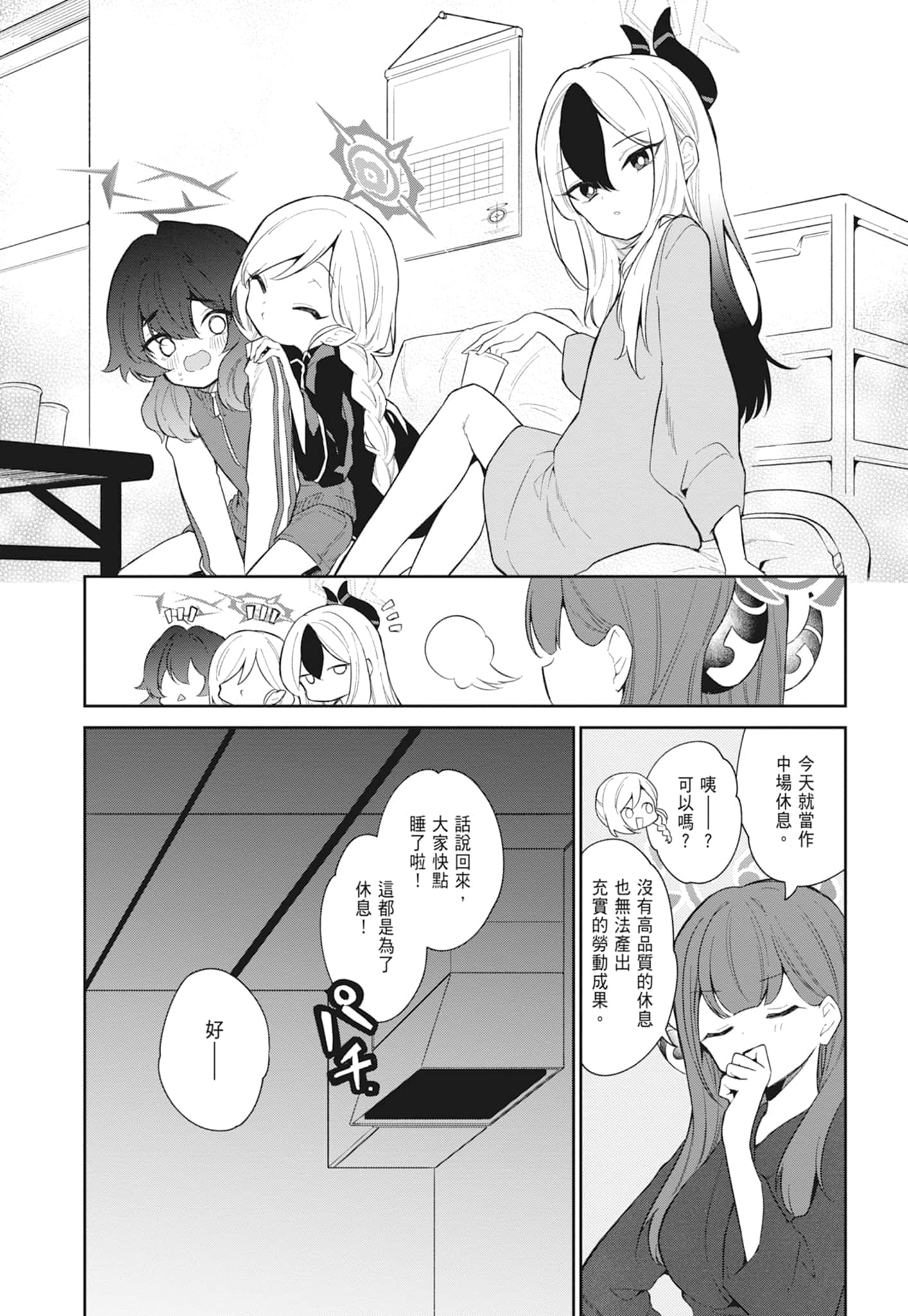 Page 194