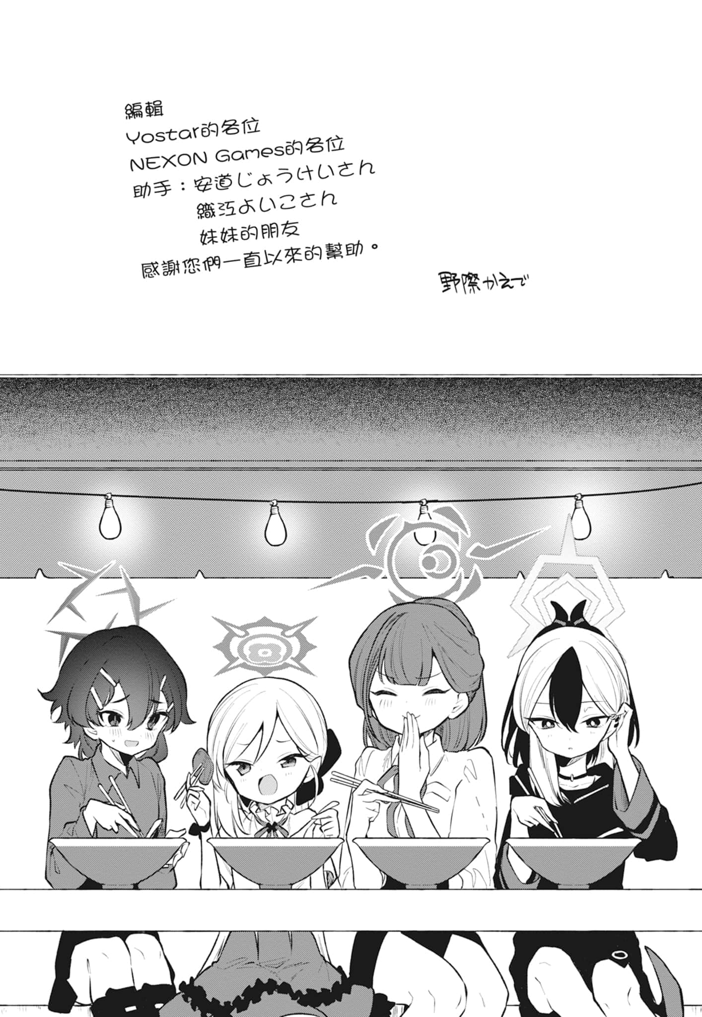 Page 197