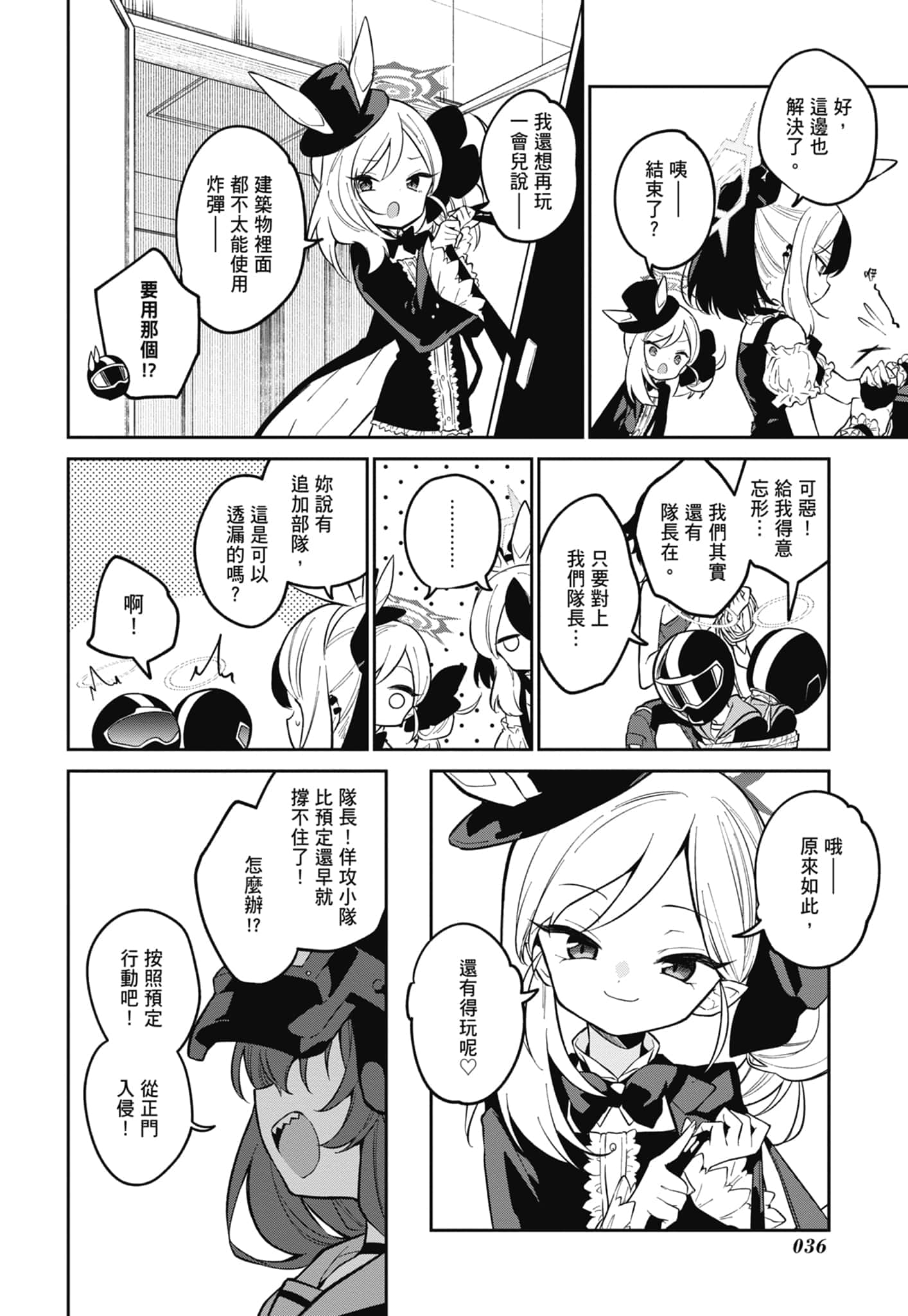 Page 38