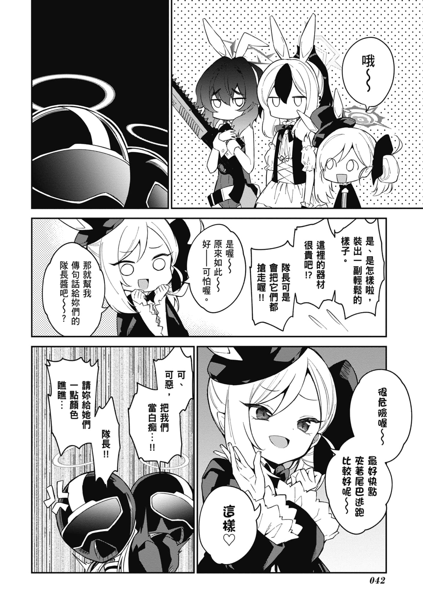 Page 44