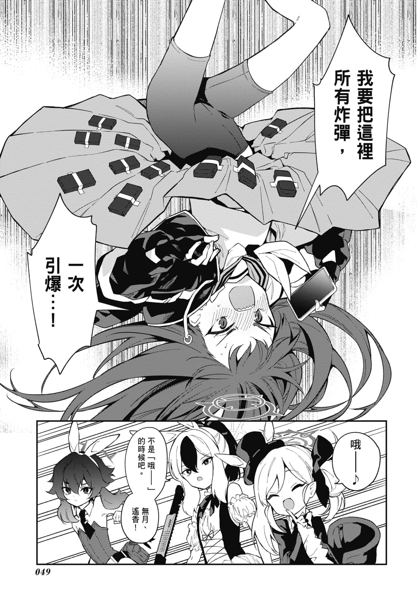 Page 51