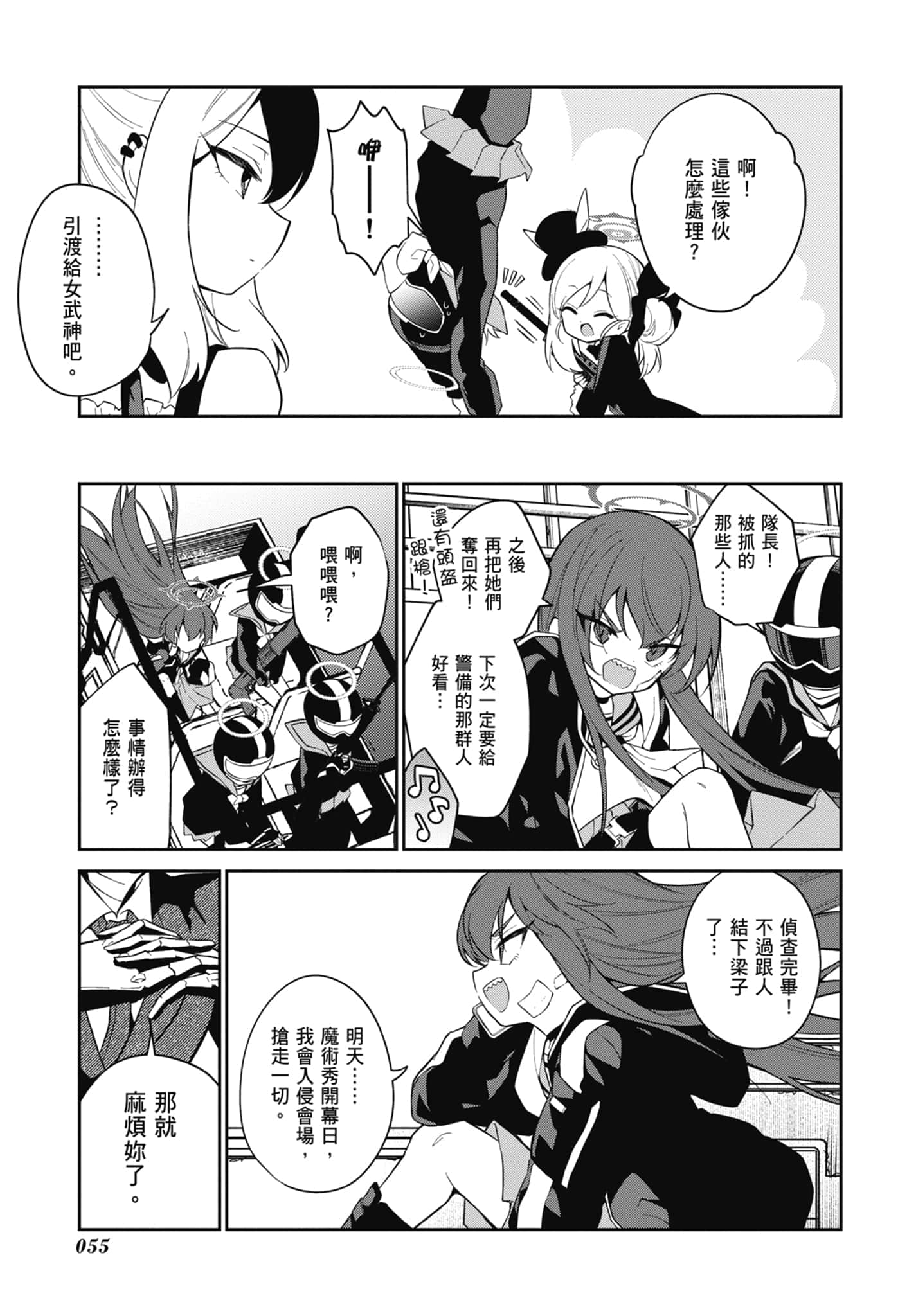 Page 57