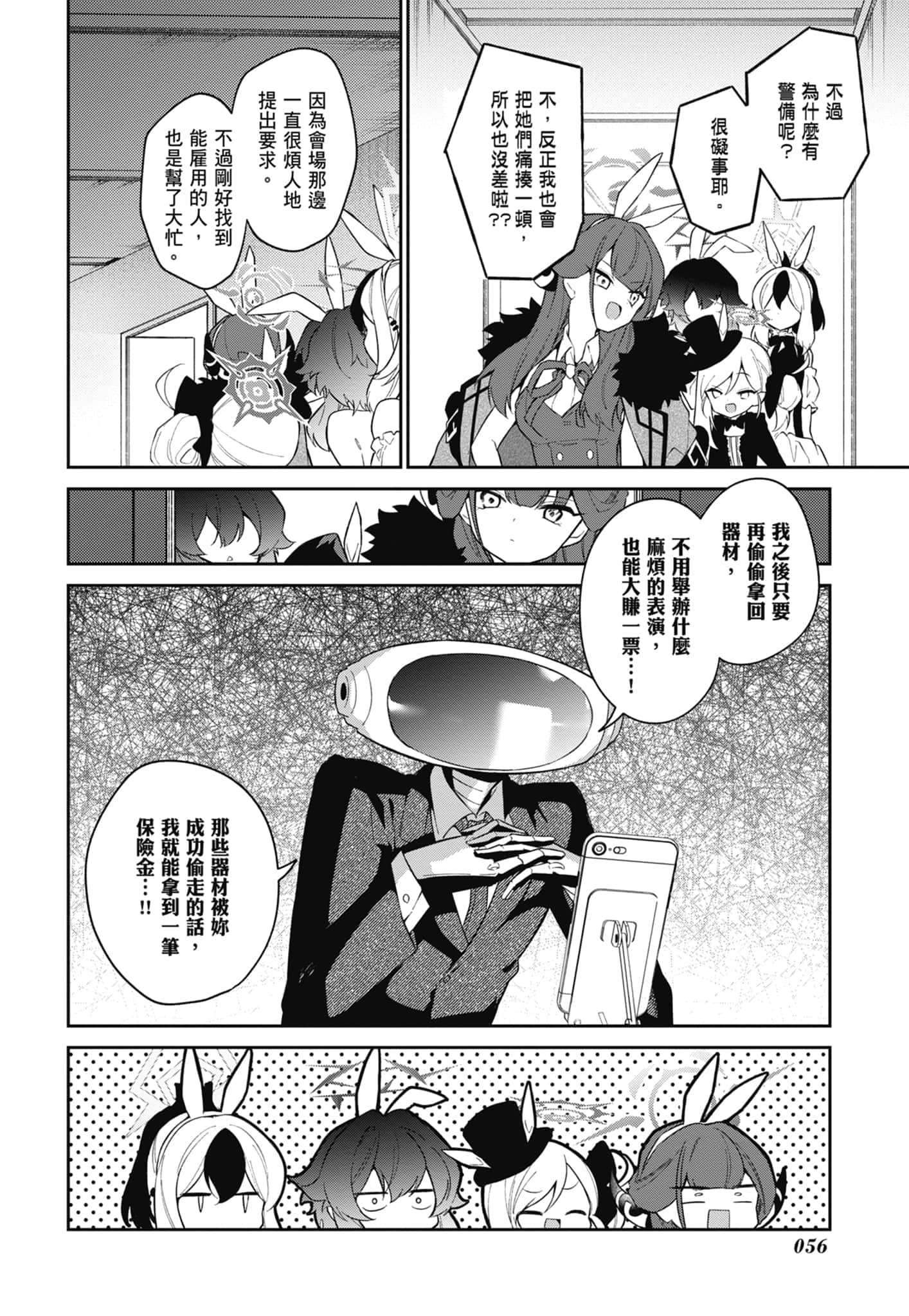 Page 58