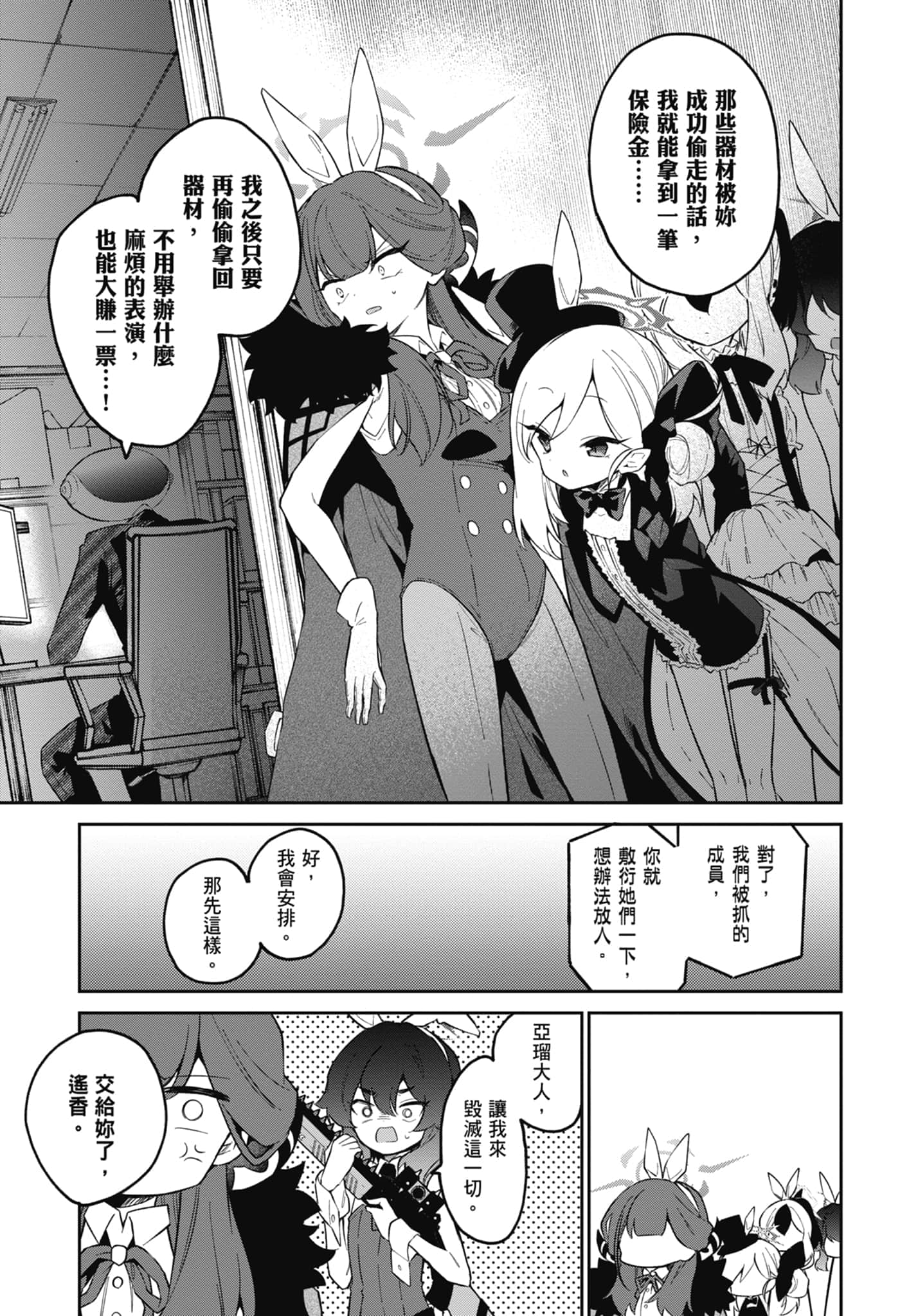 Page 61