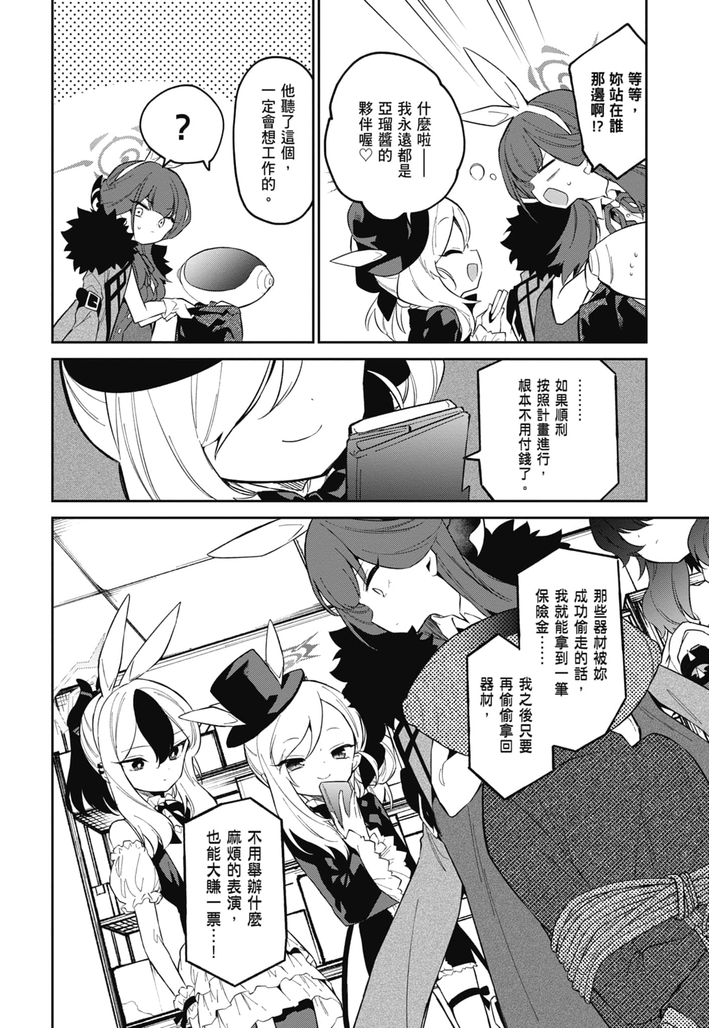 Page 64