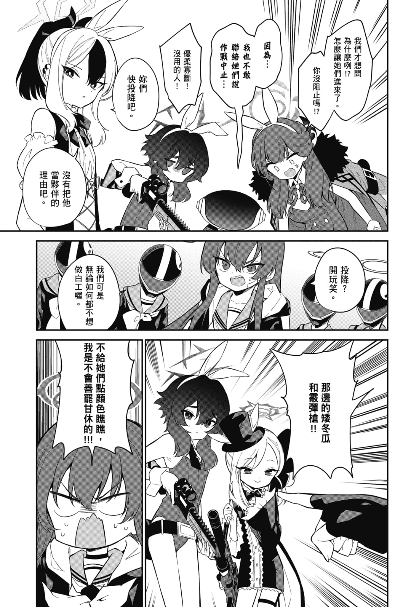 Page 67