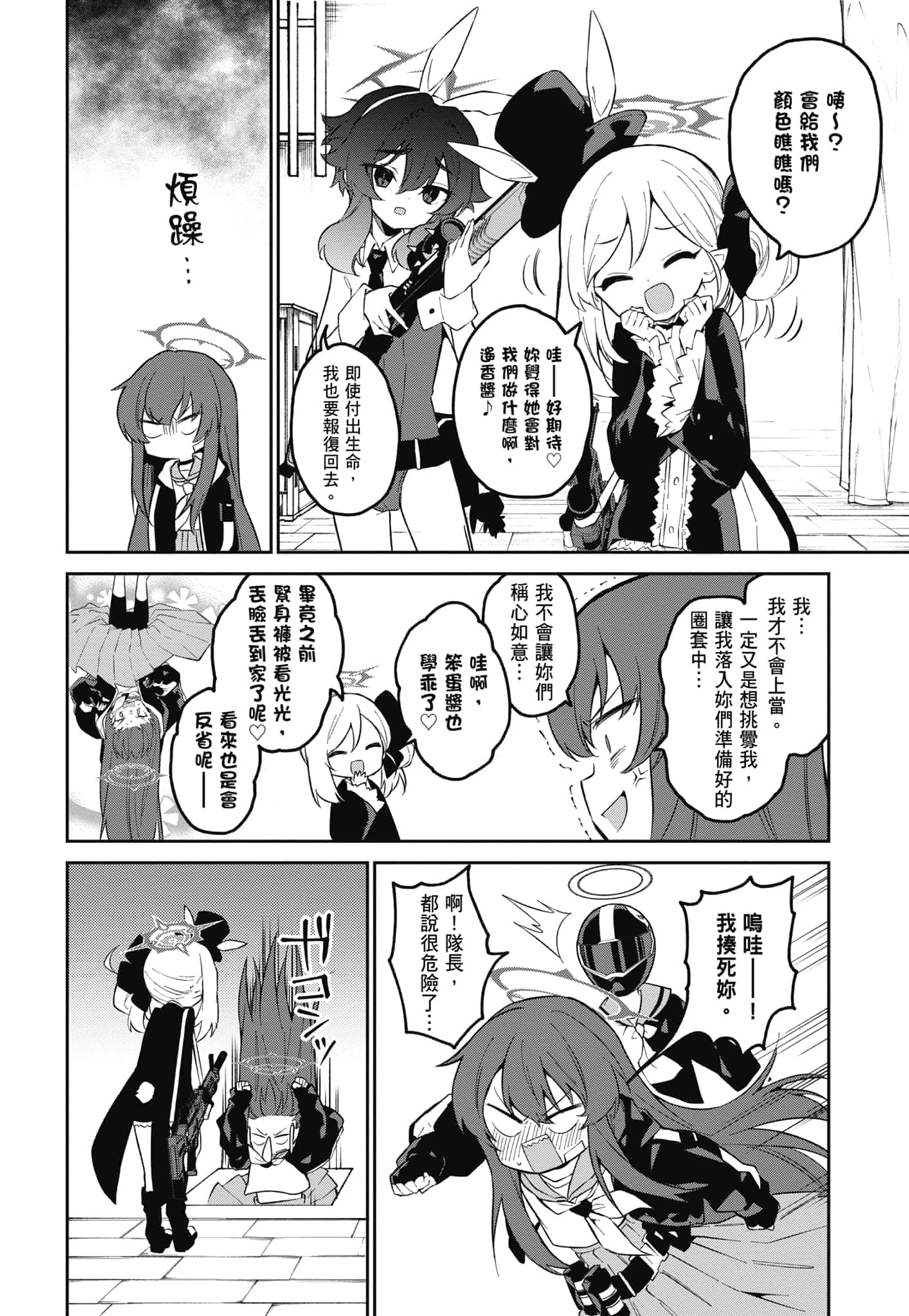 Page 68