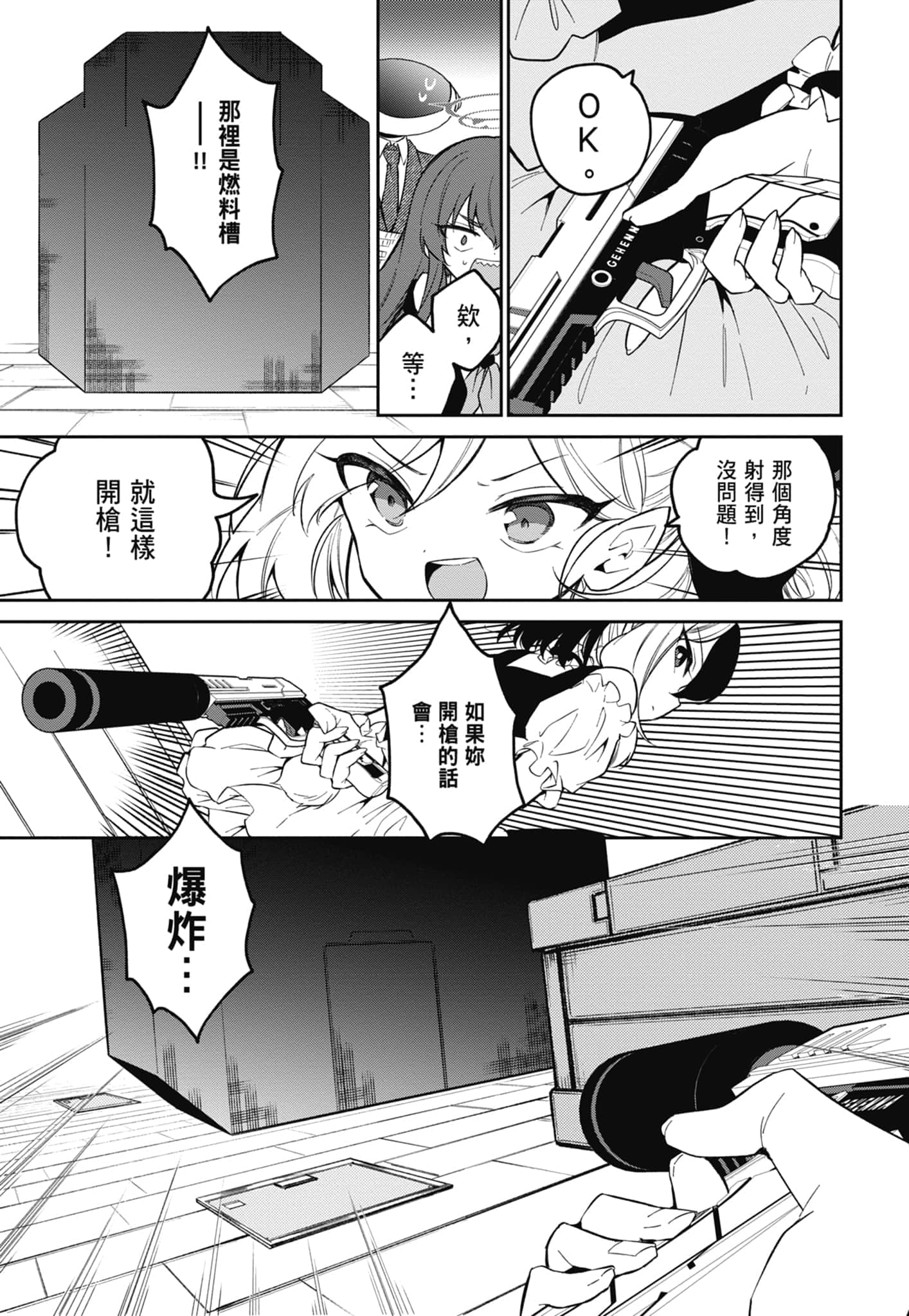 Page 73