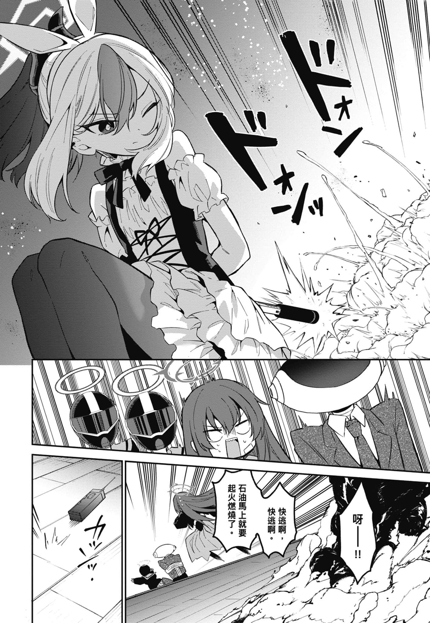Page 74