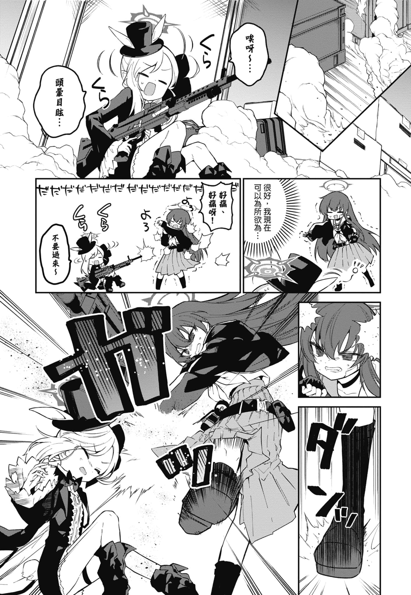 Page 81