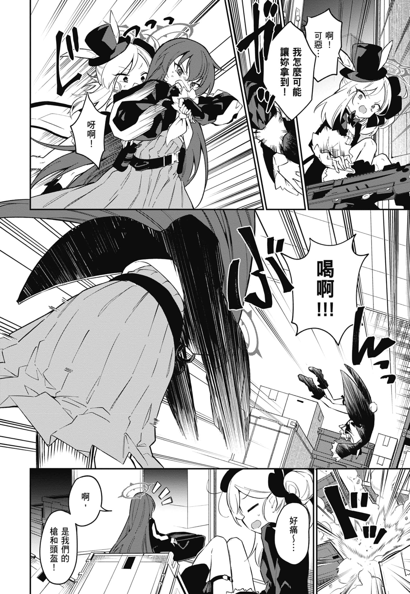 Page 82