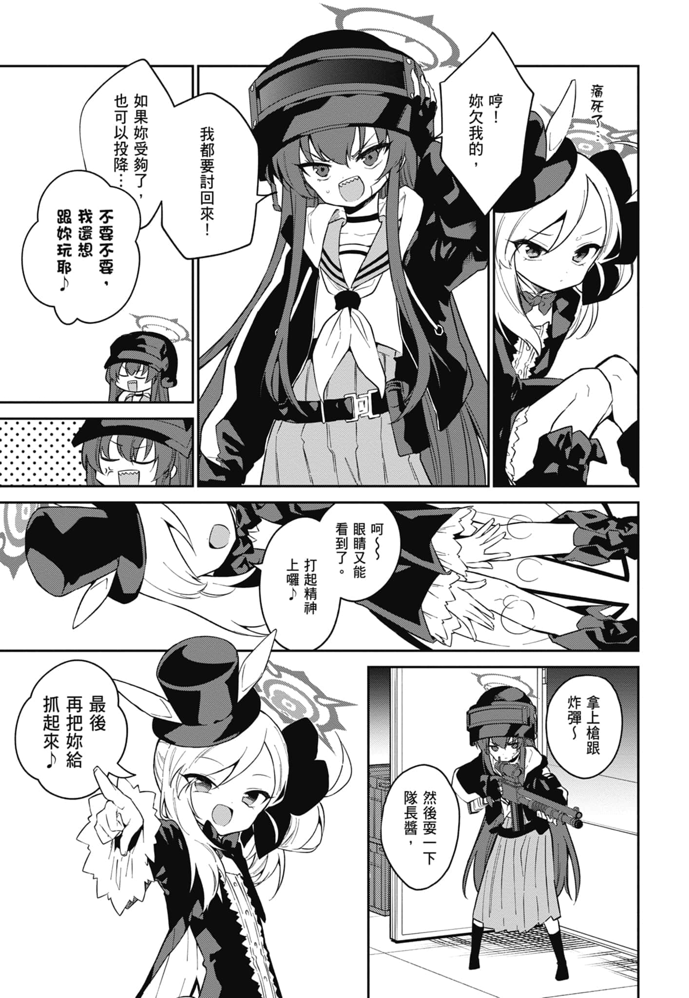 Page 83