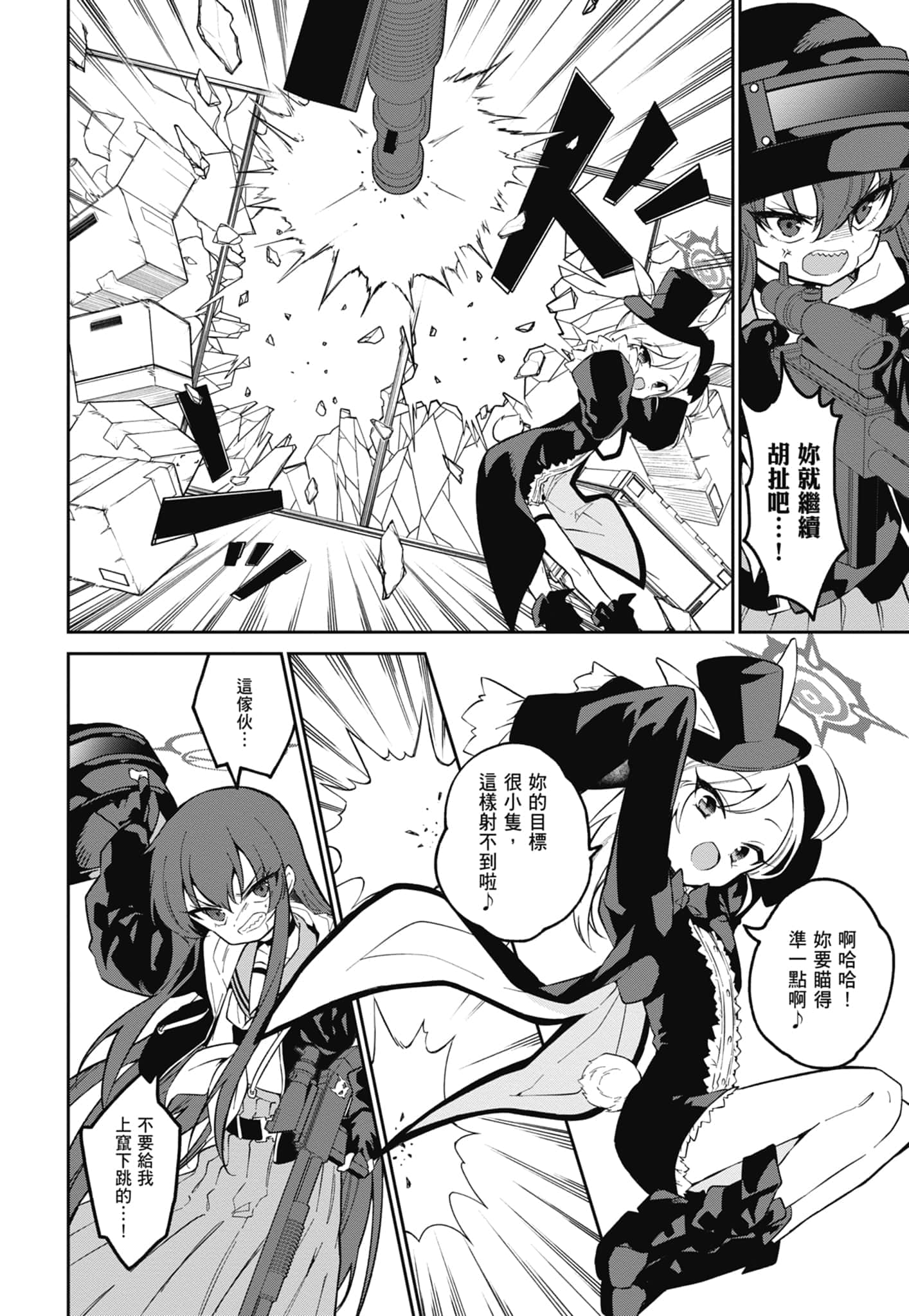 Page 84