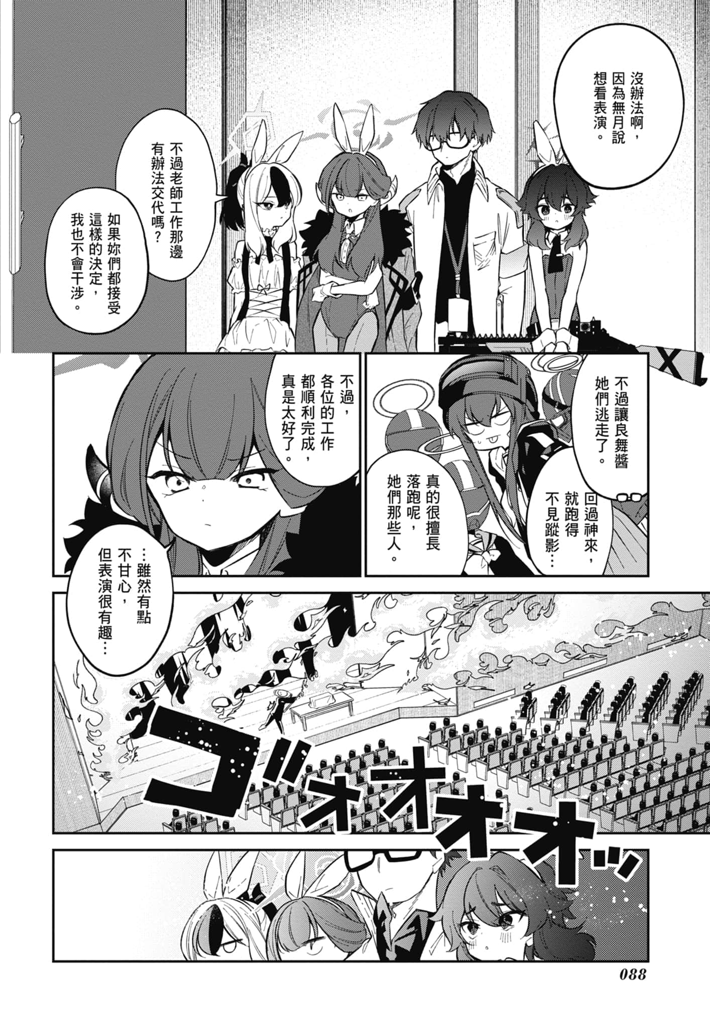 Page 90