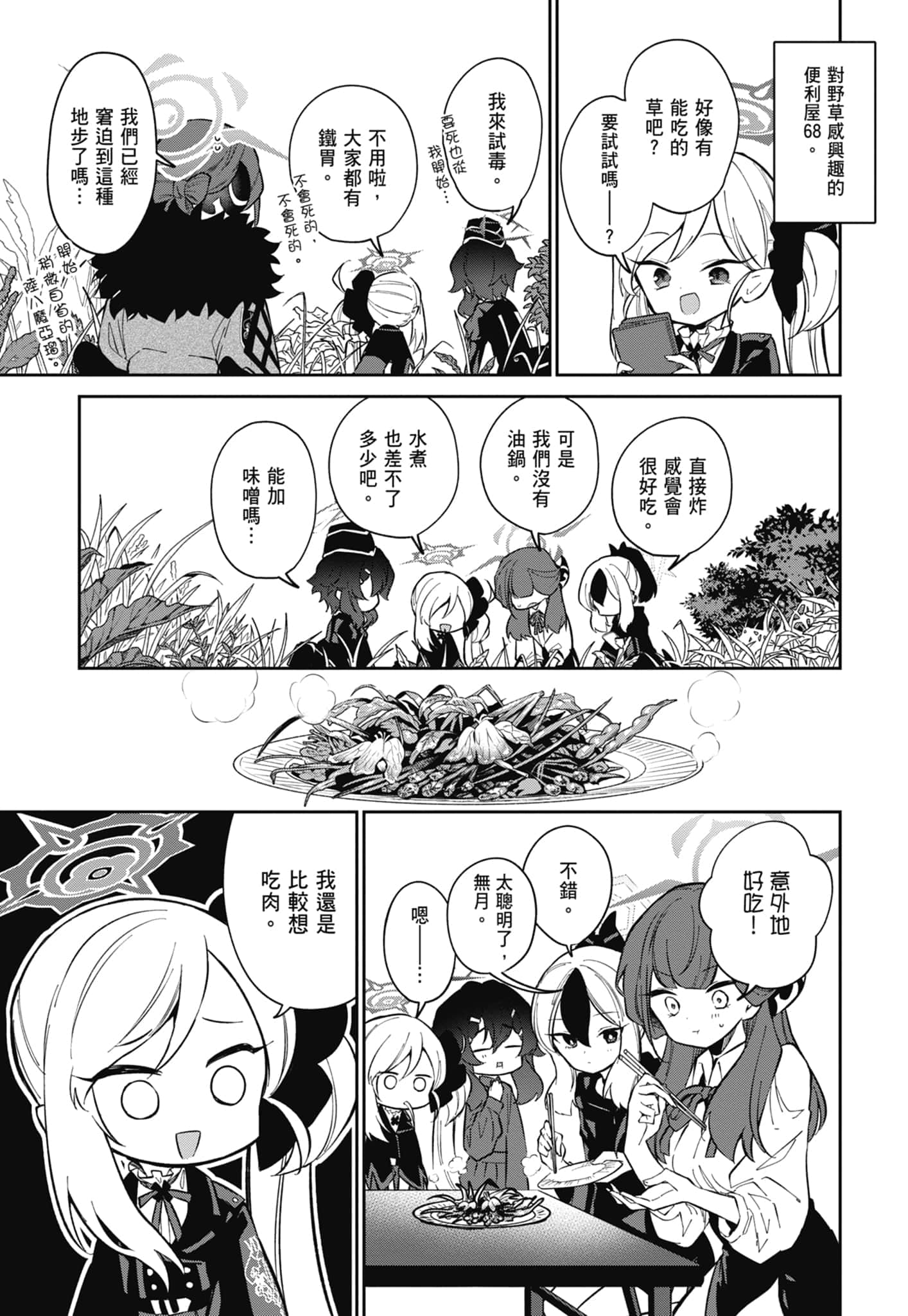 Page 95