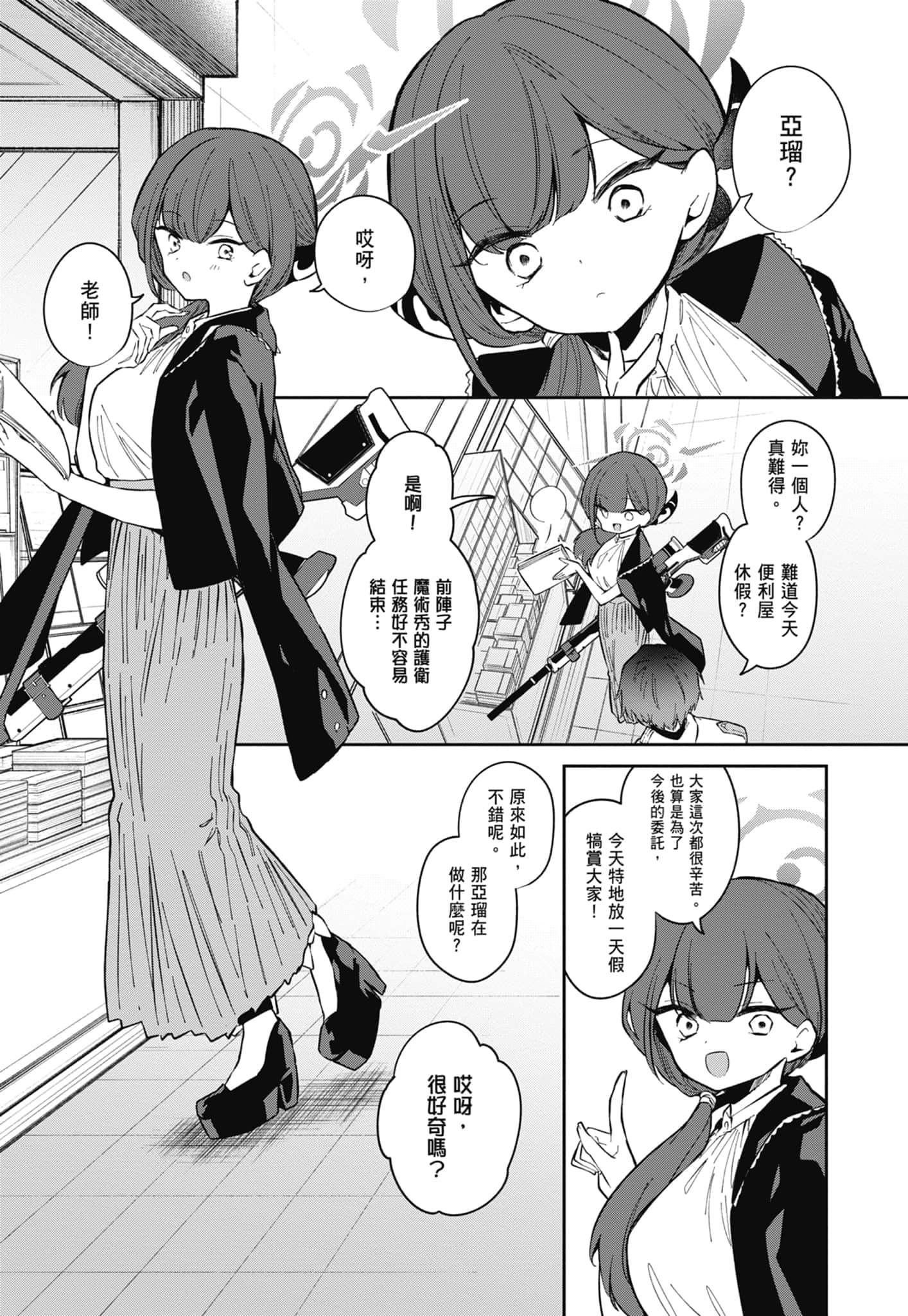 Page 100