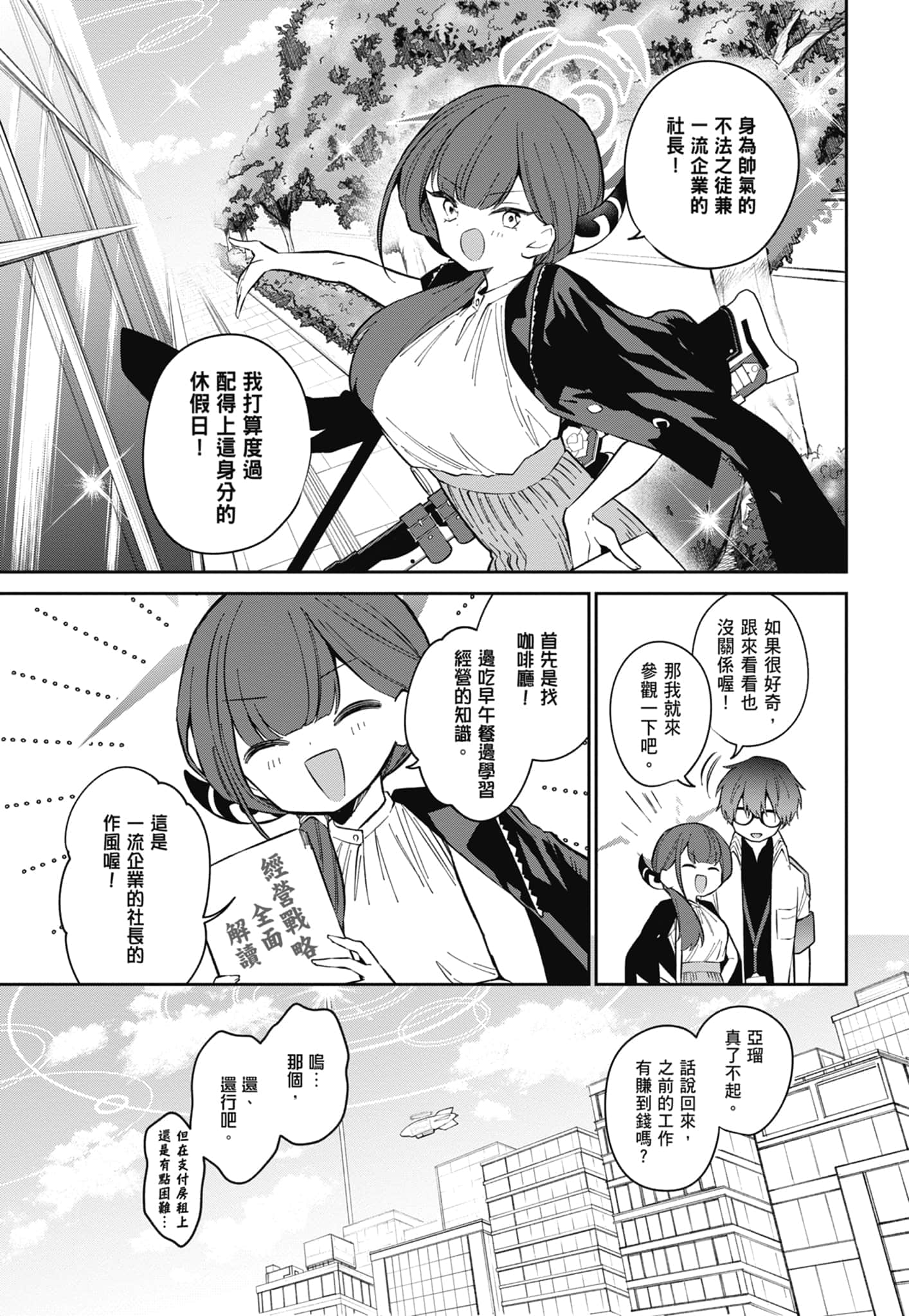 Page 101