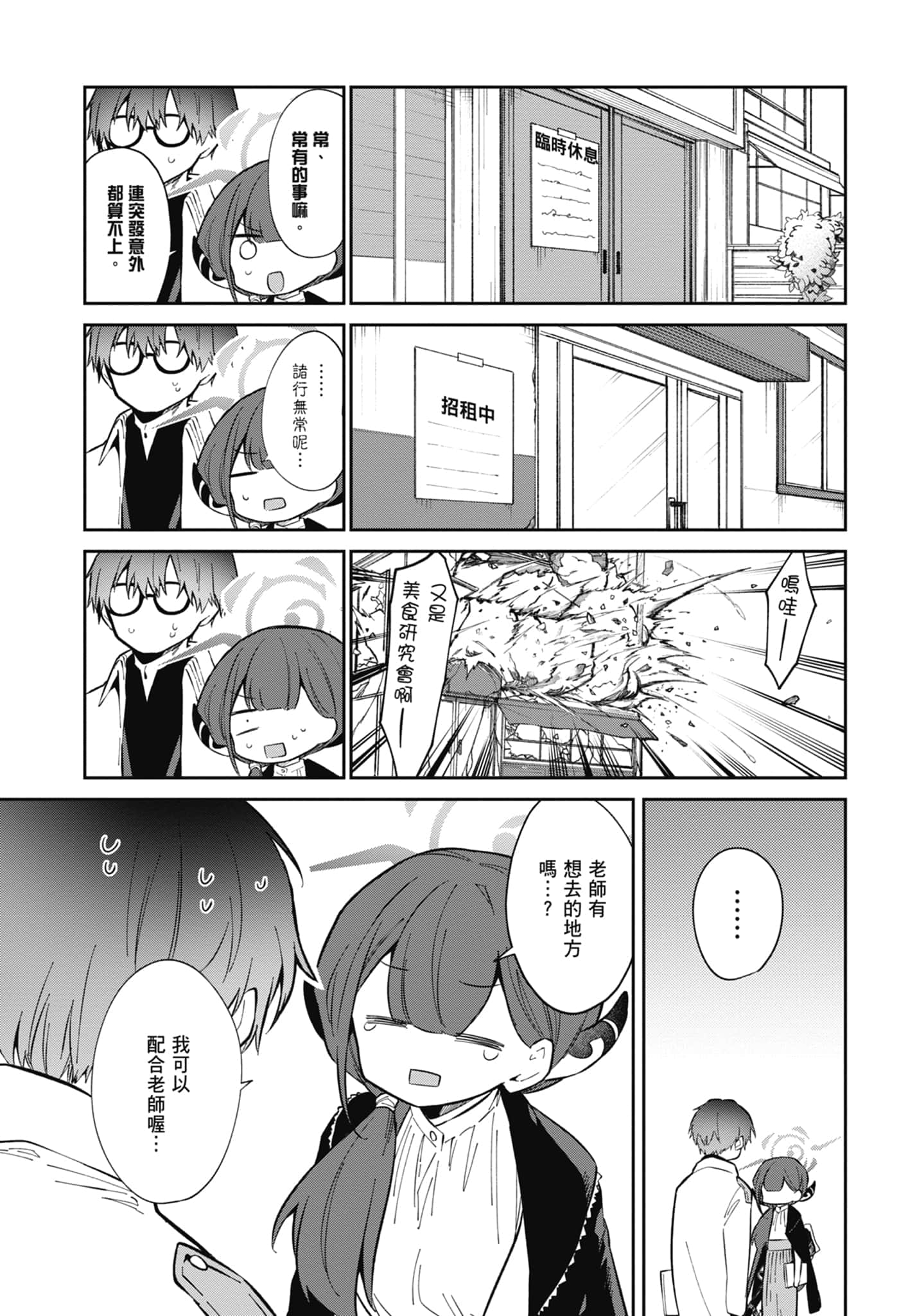Page 103