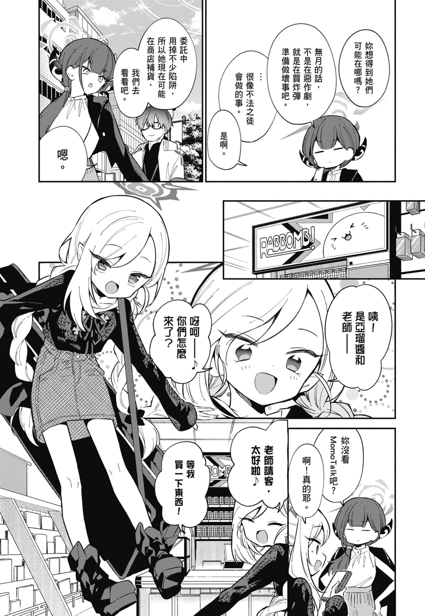 Page 105
