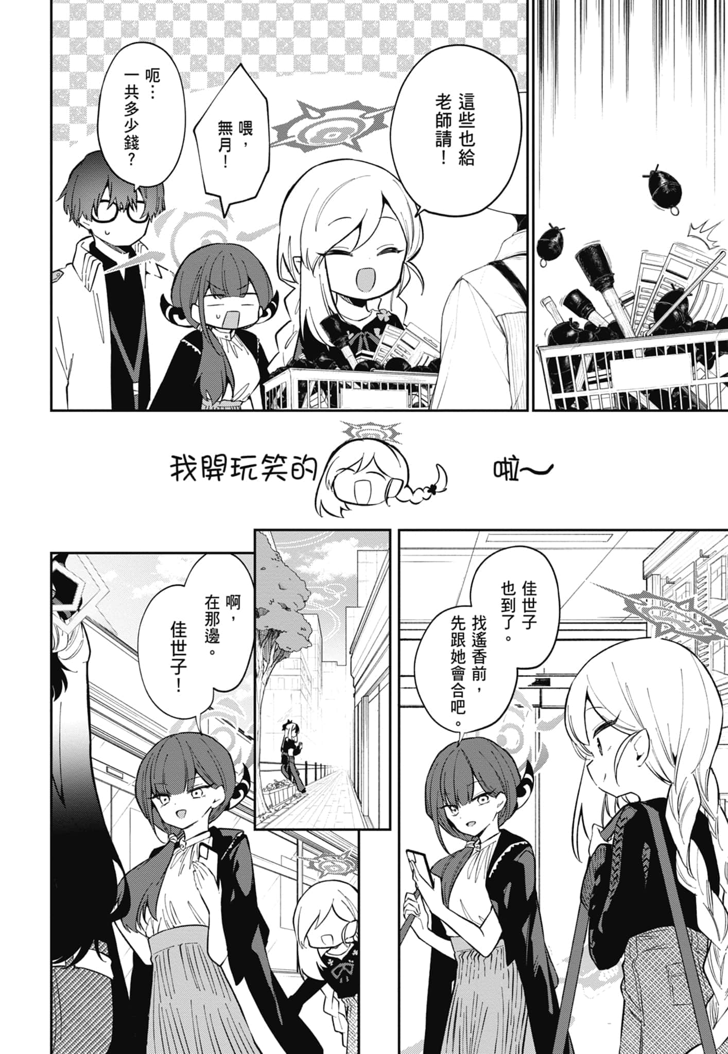 Page 106