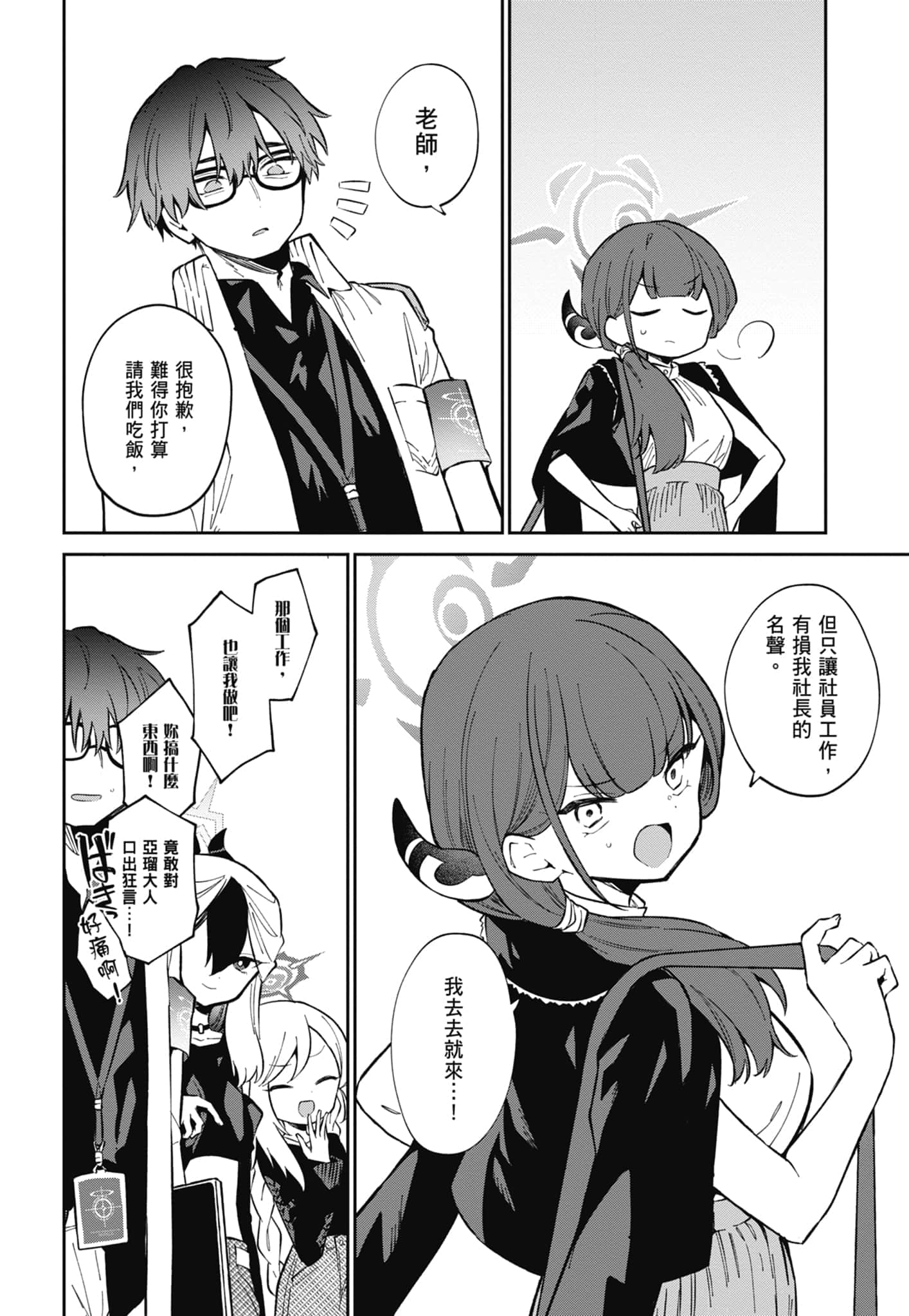Page 110