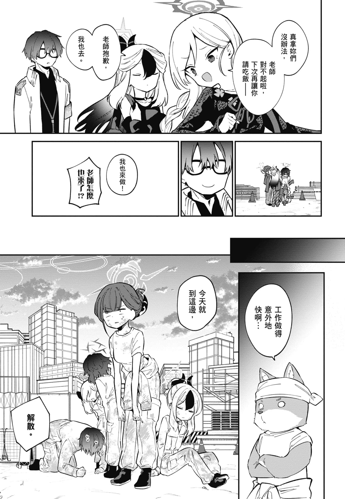 Page 111