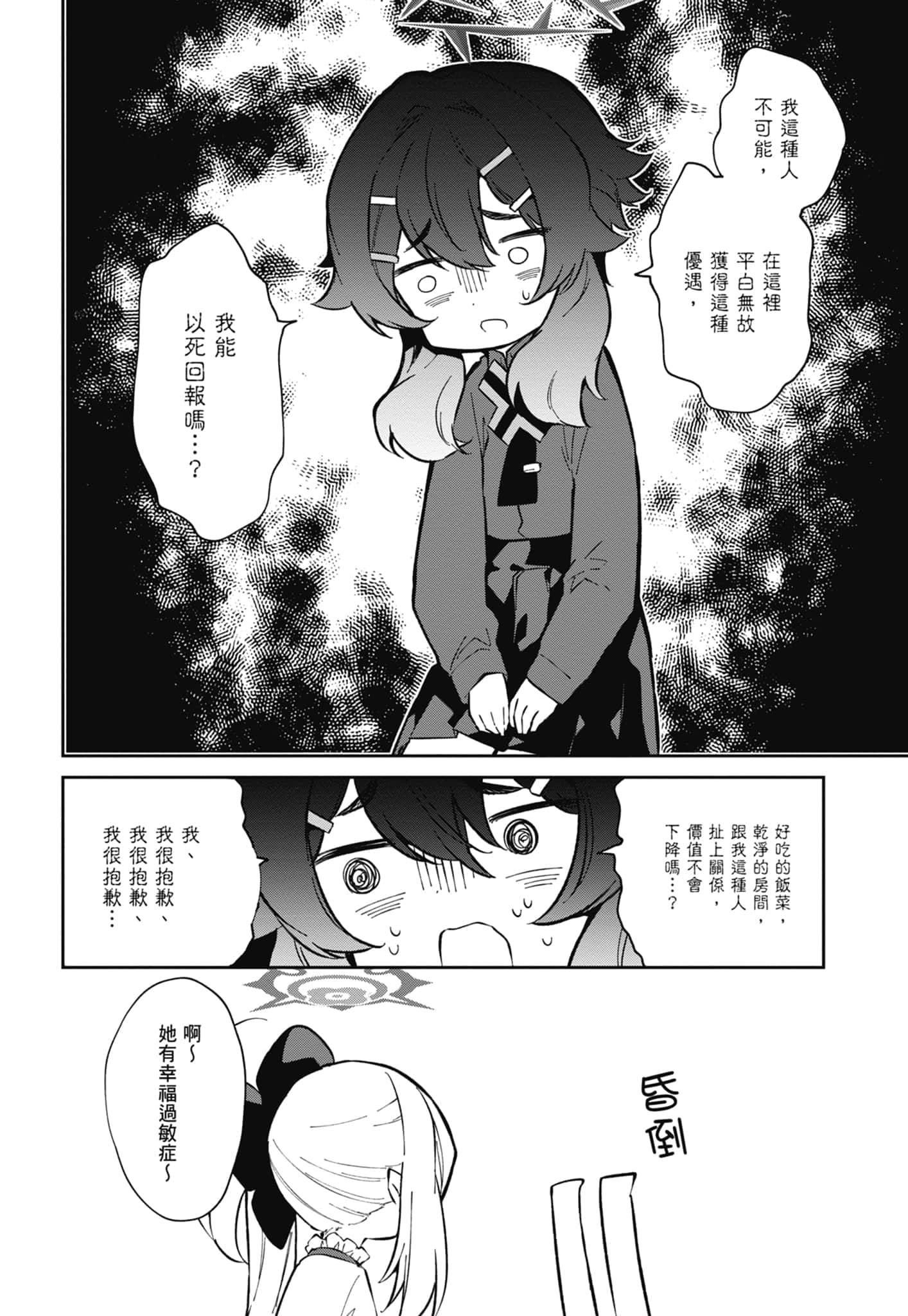 Page 128