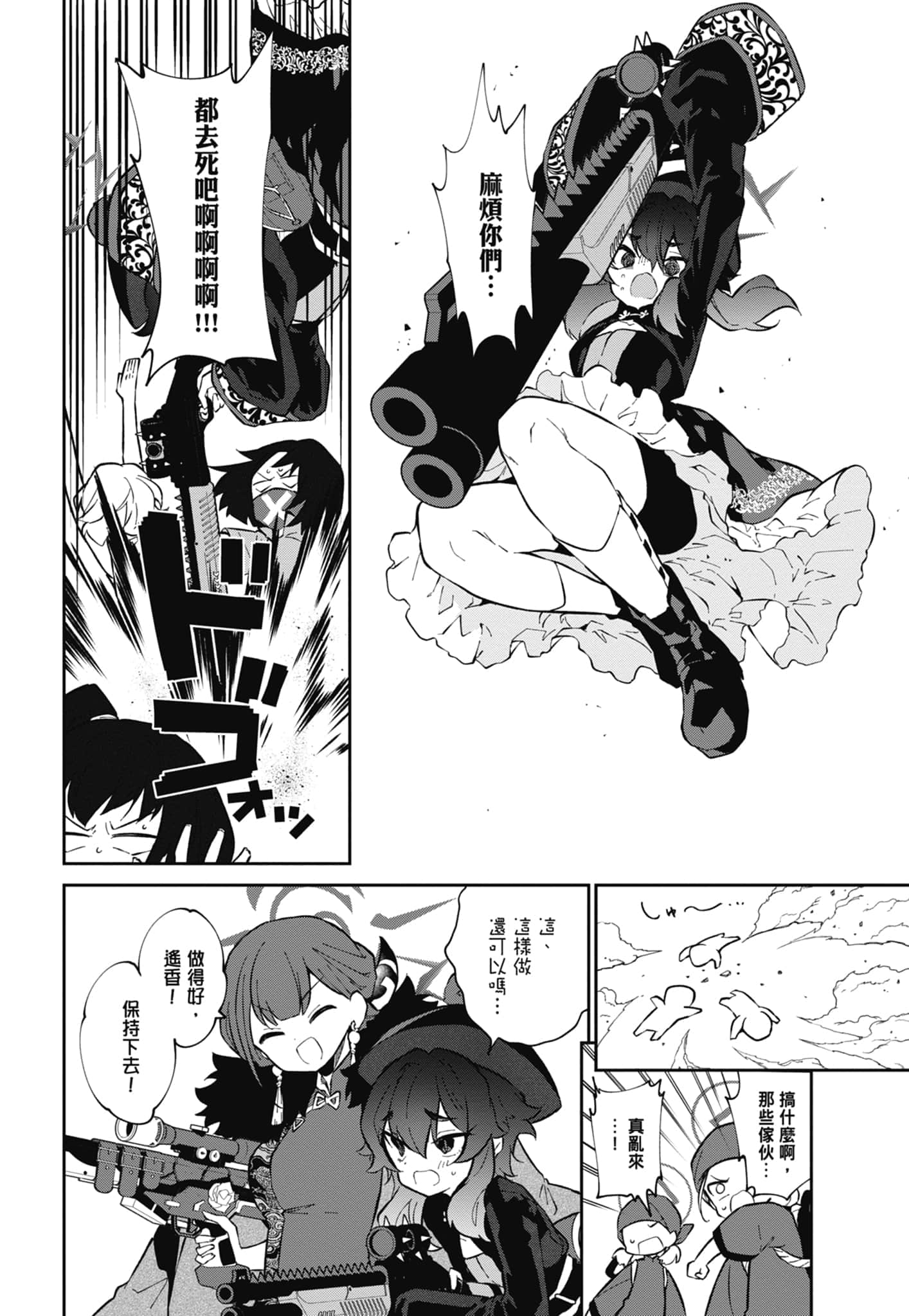 Page 138