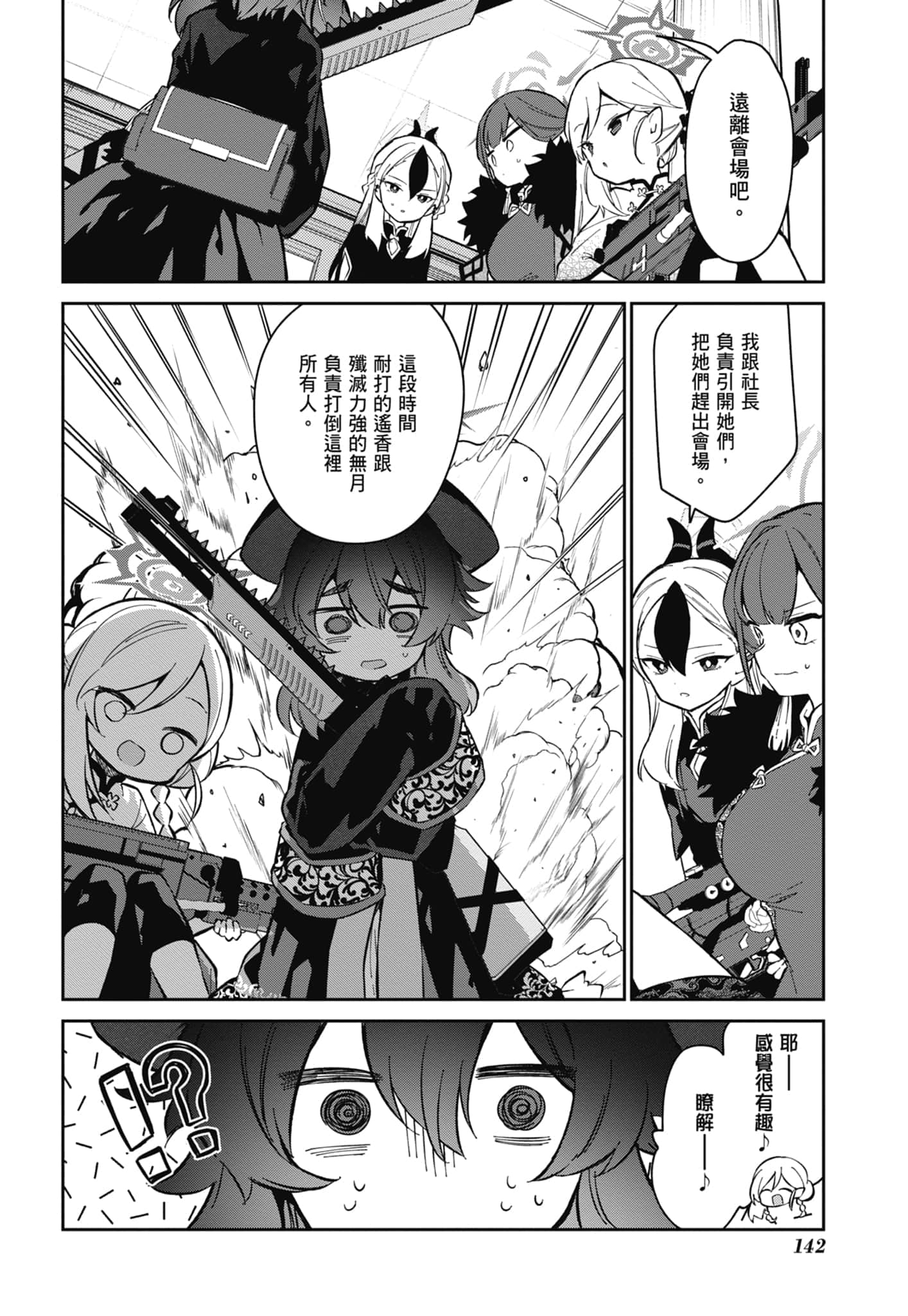 Page 144