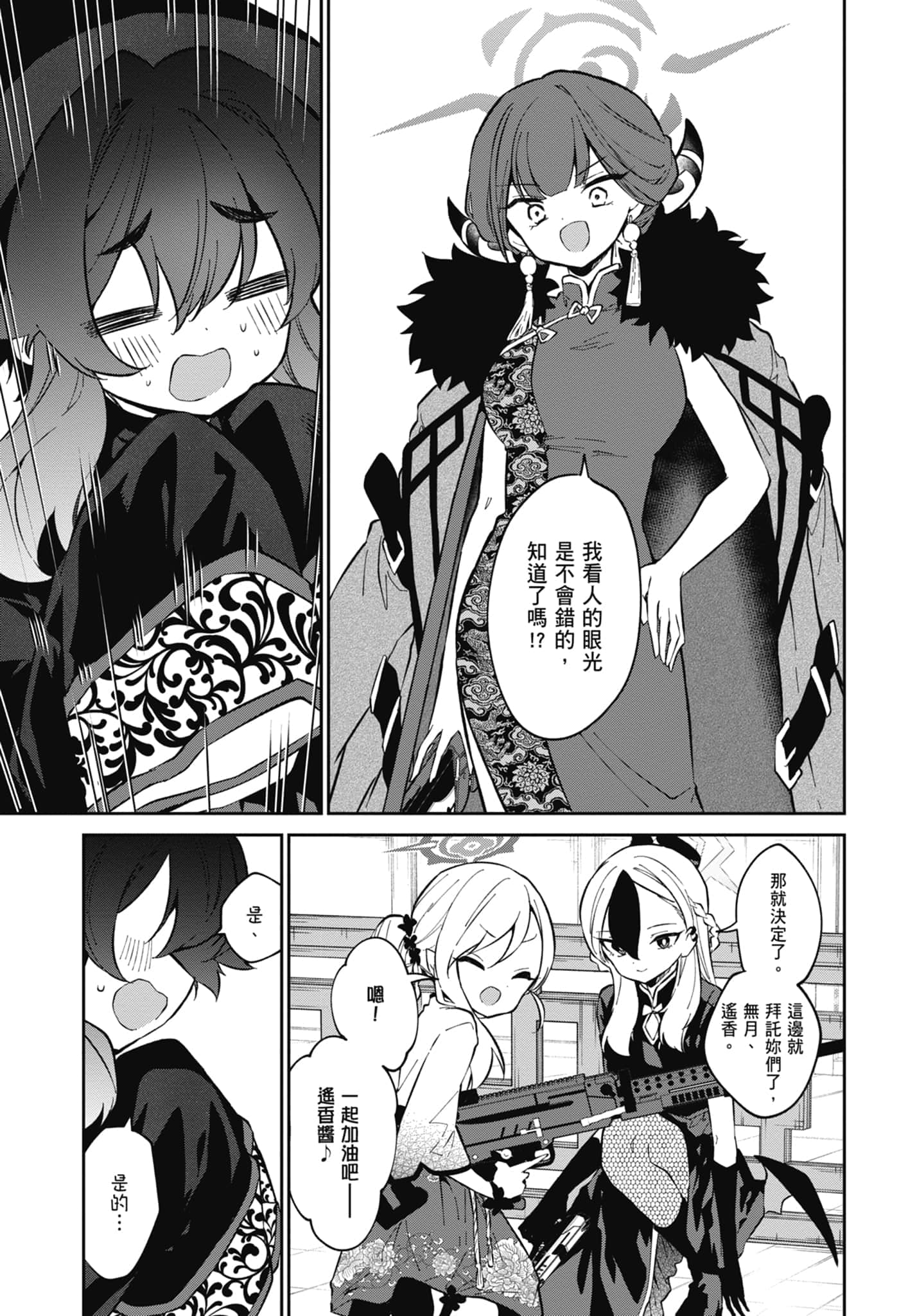Page 147